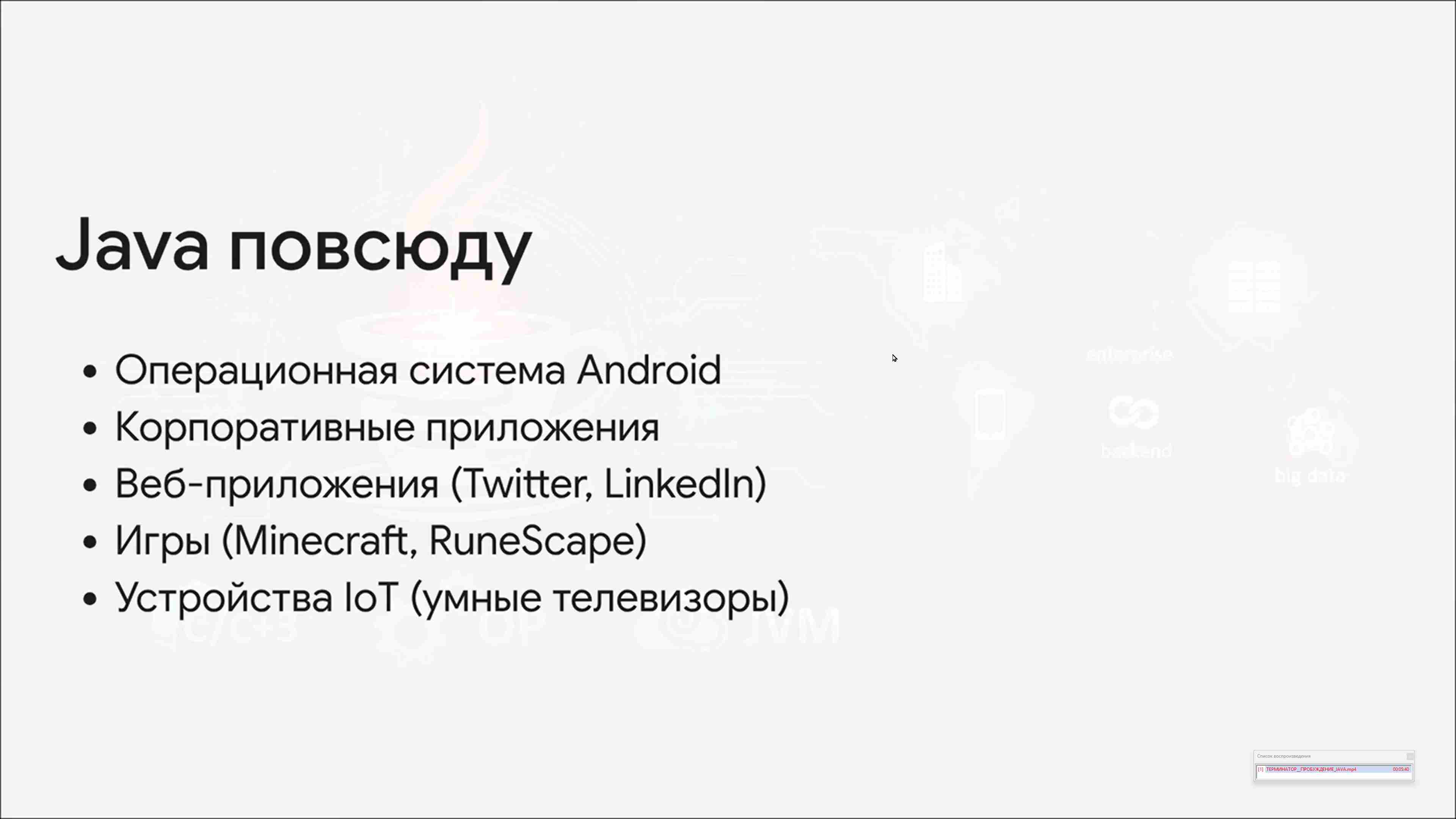 Современные технологии программирования 34