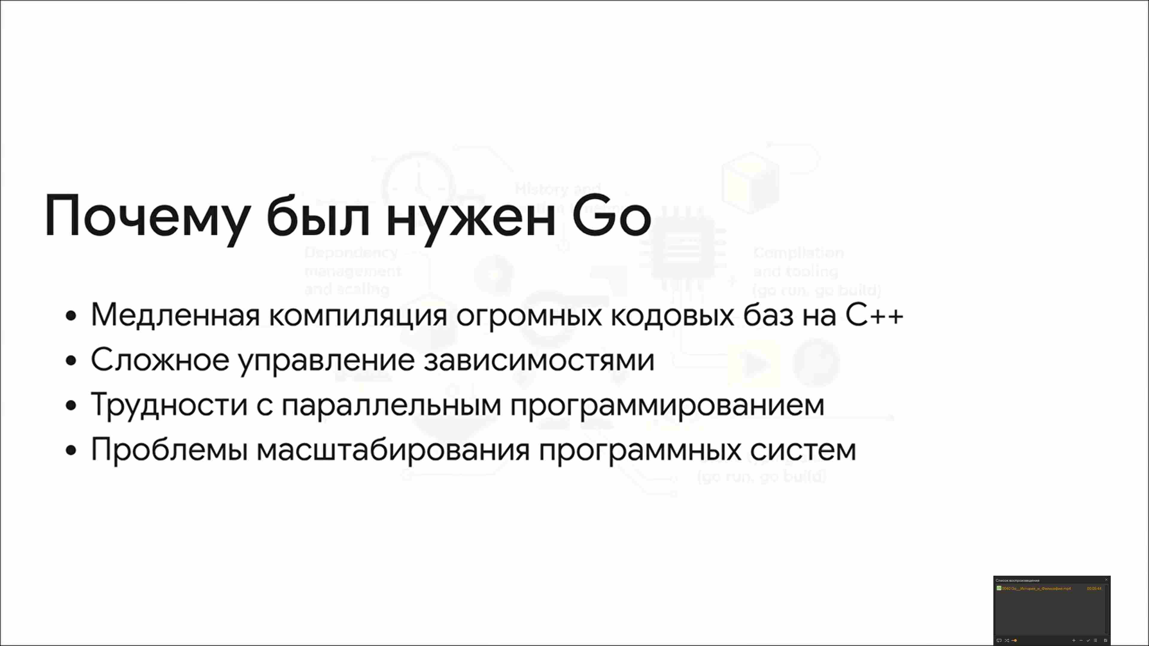 Технологии параллельного программирования 49