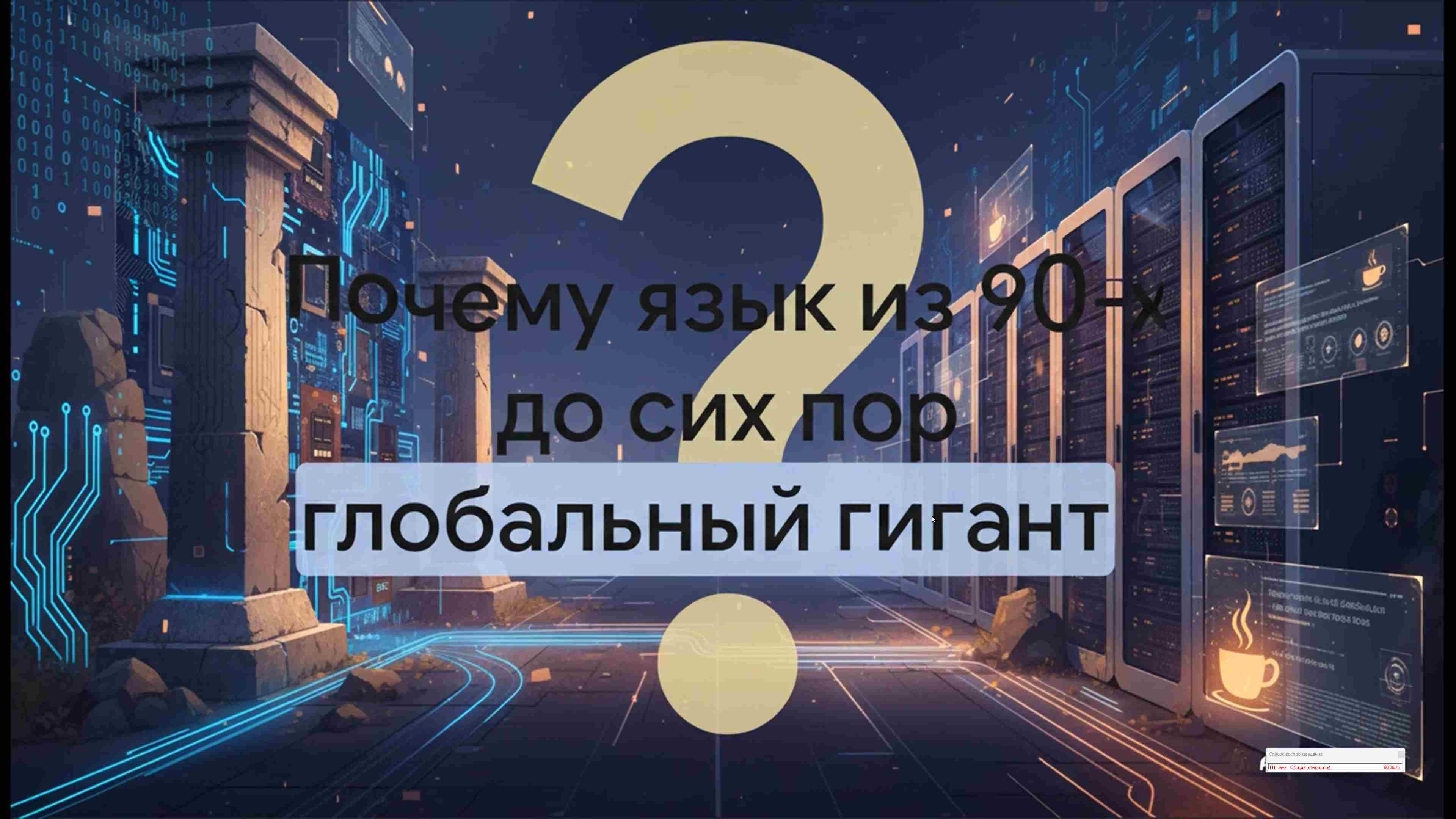 Современные технологии программирования 2