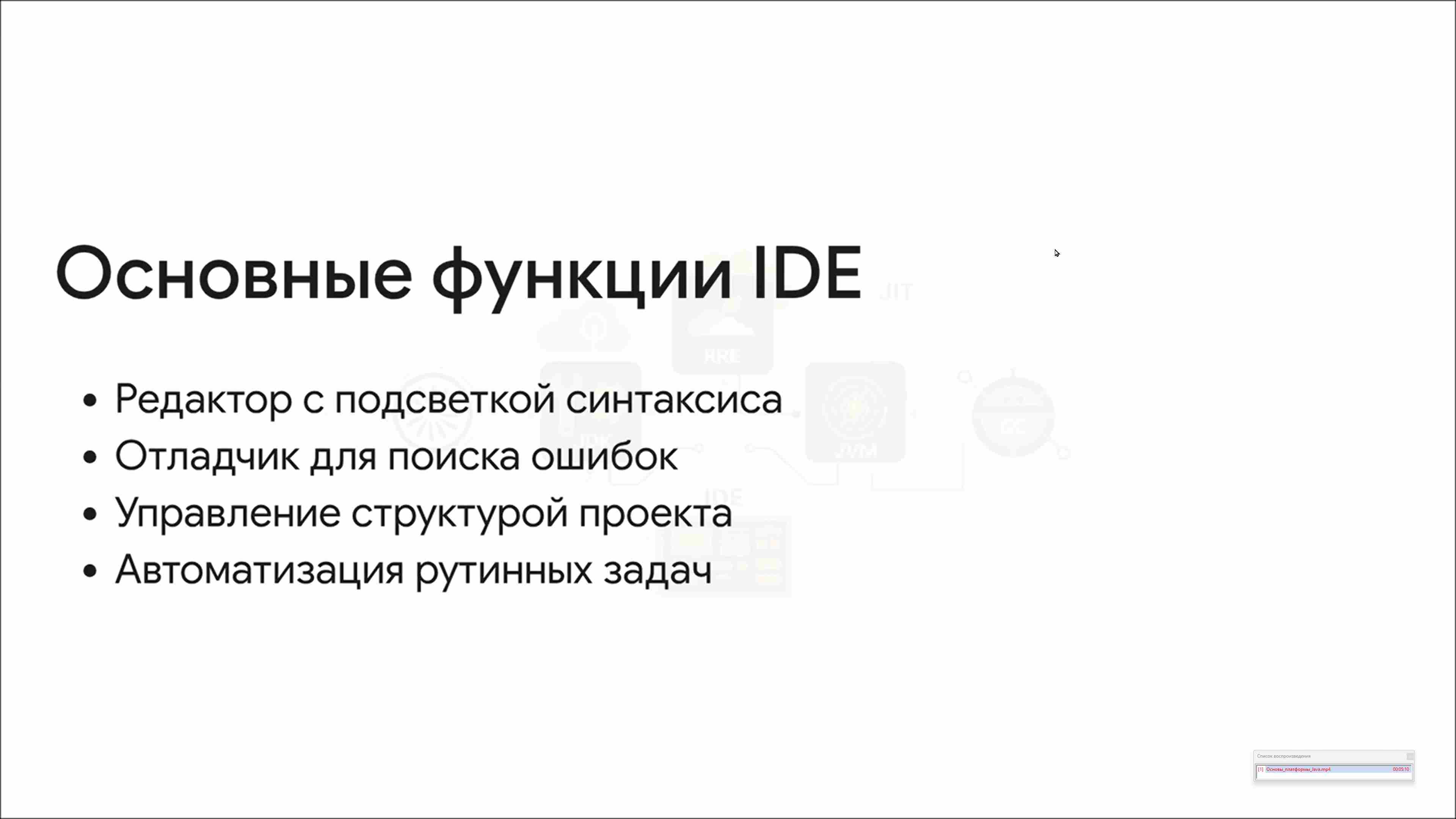 Современные технологии программирования 102