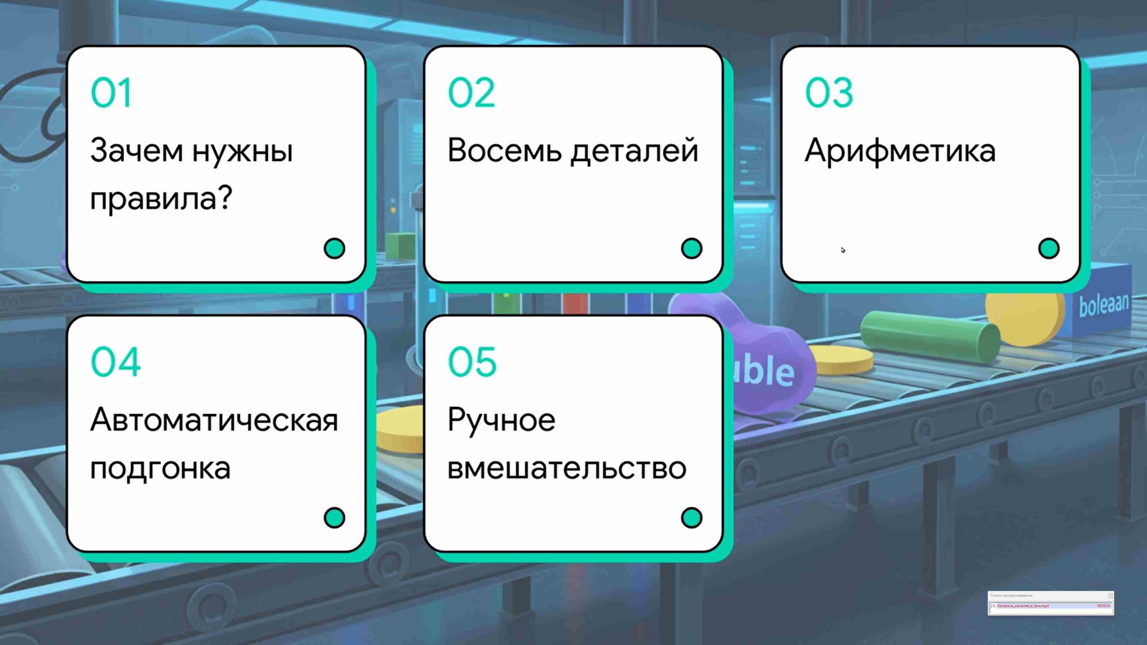 Современные технологии программирования 49
