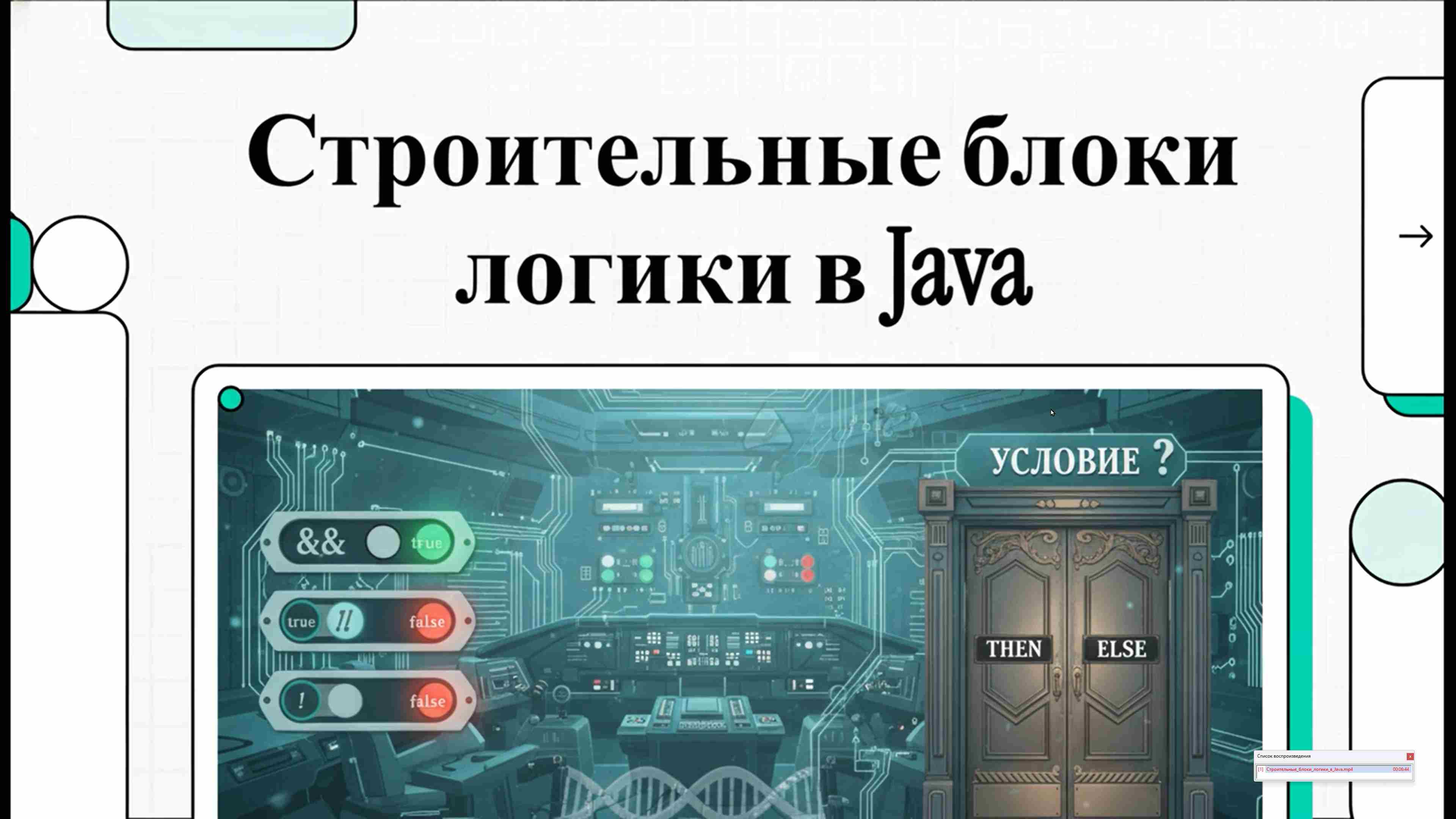 Современные технологии программирования 131