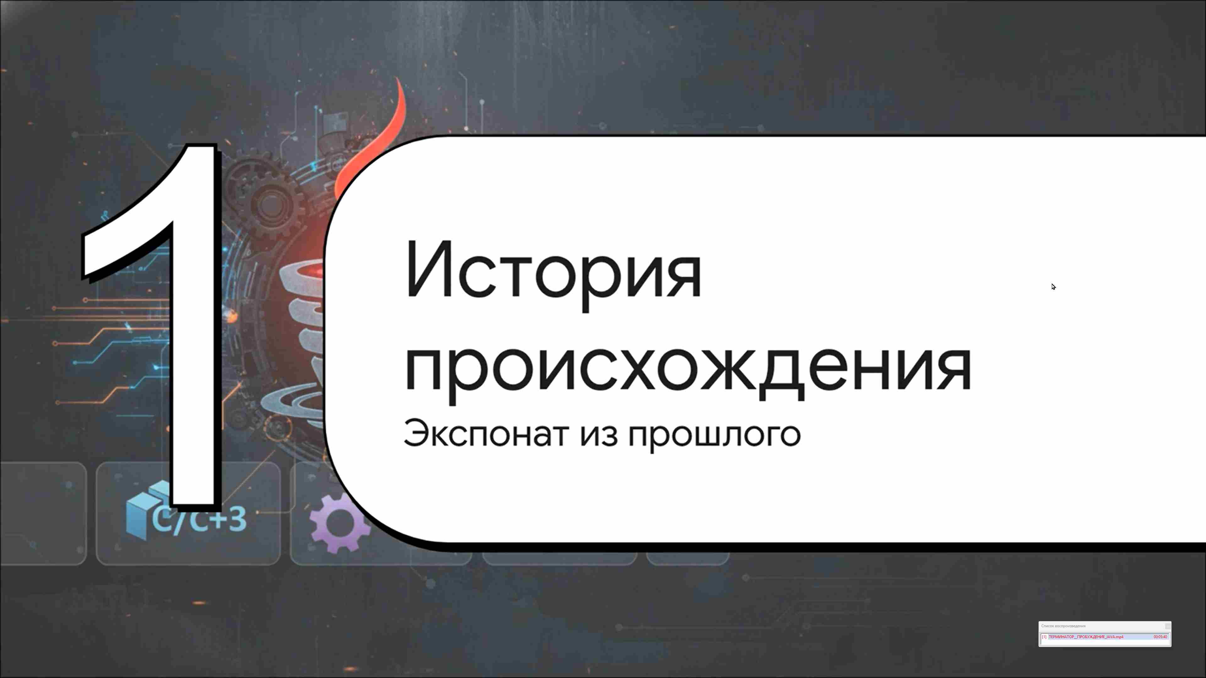 Современные технологии программирования 36