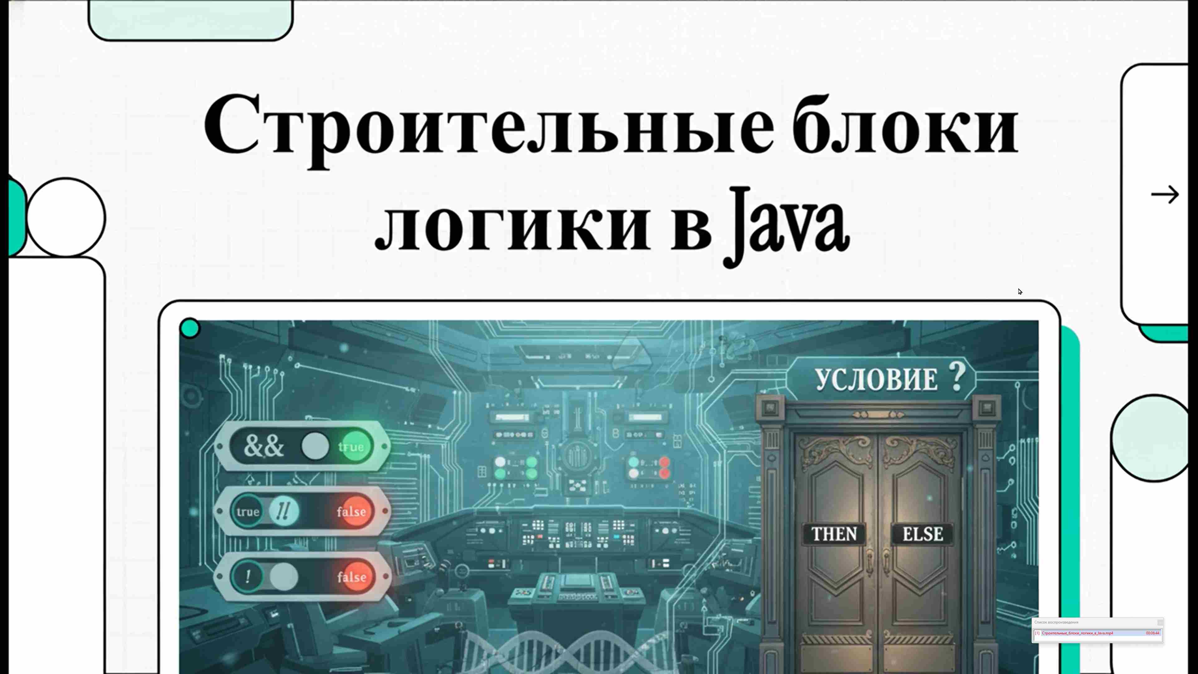 Современные технологии программирования 132