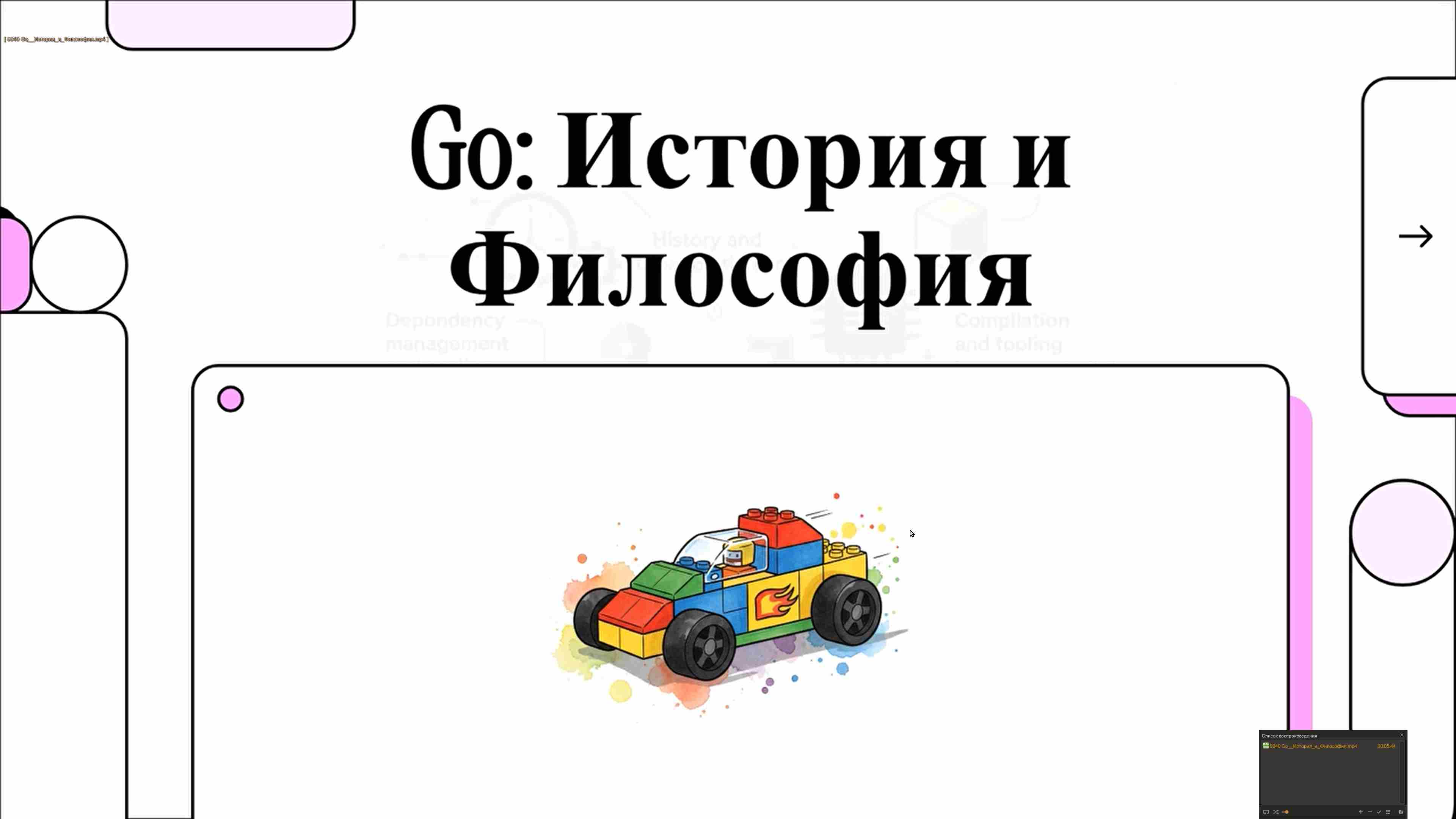 Технологии параллельного программирования 45