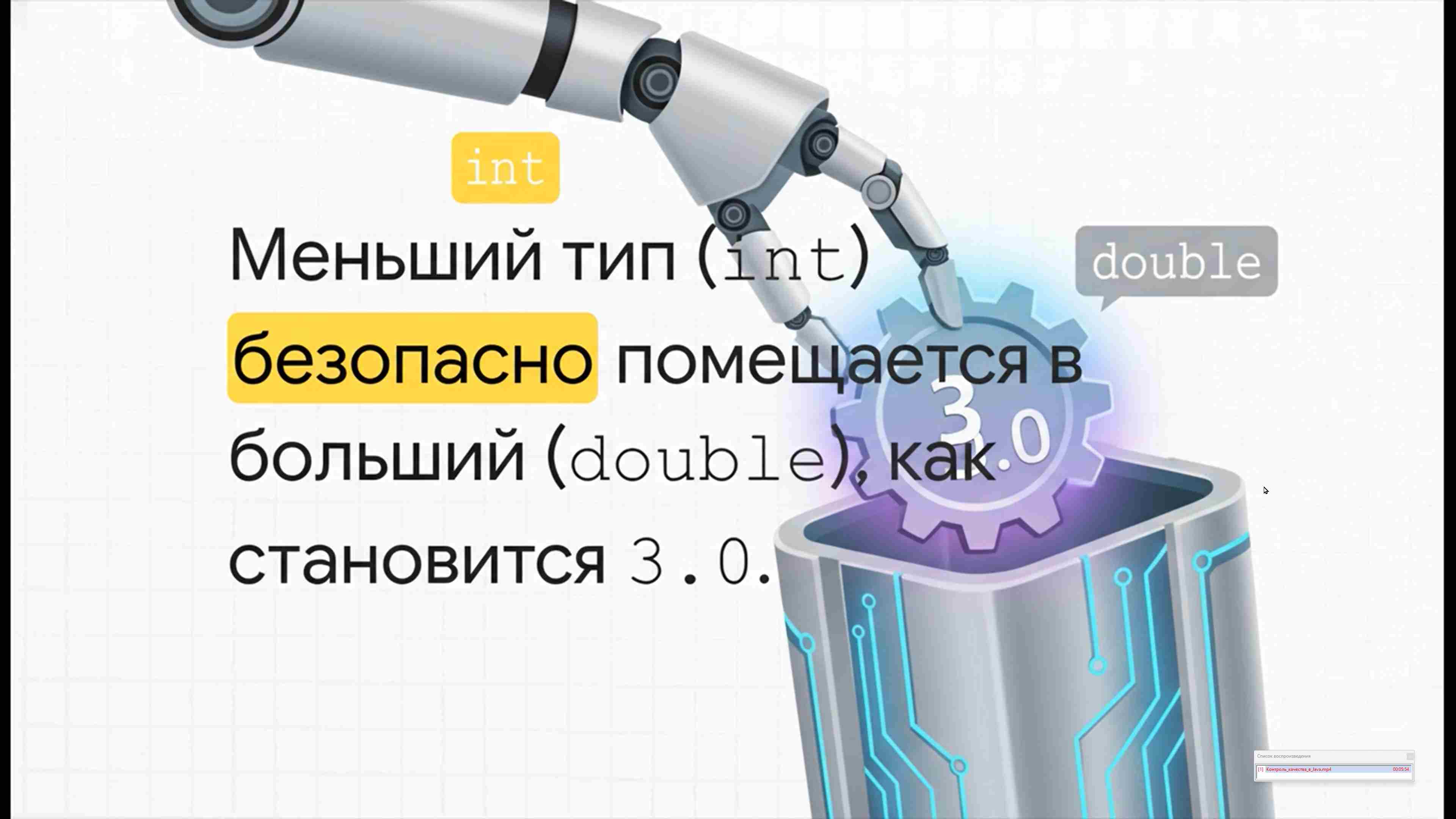 Современные технологии программирования 65