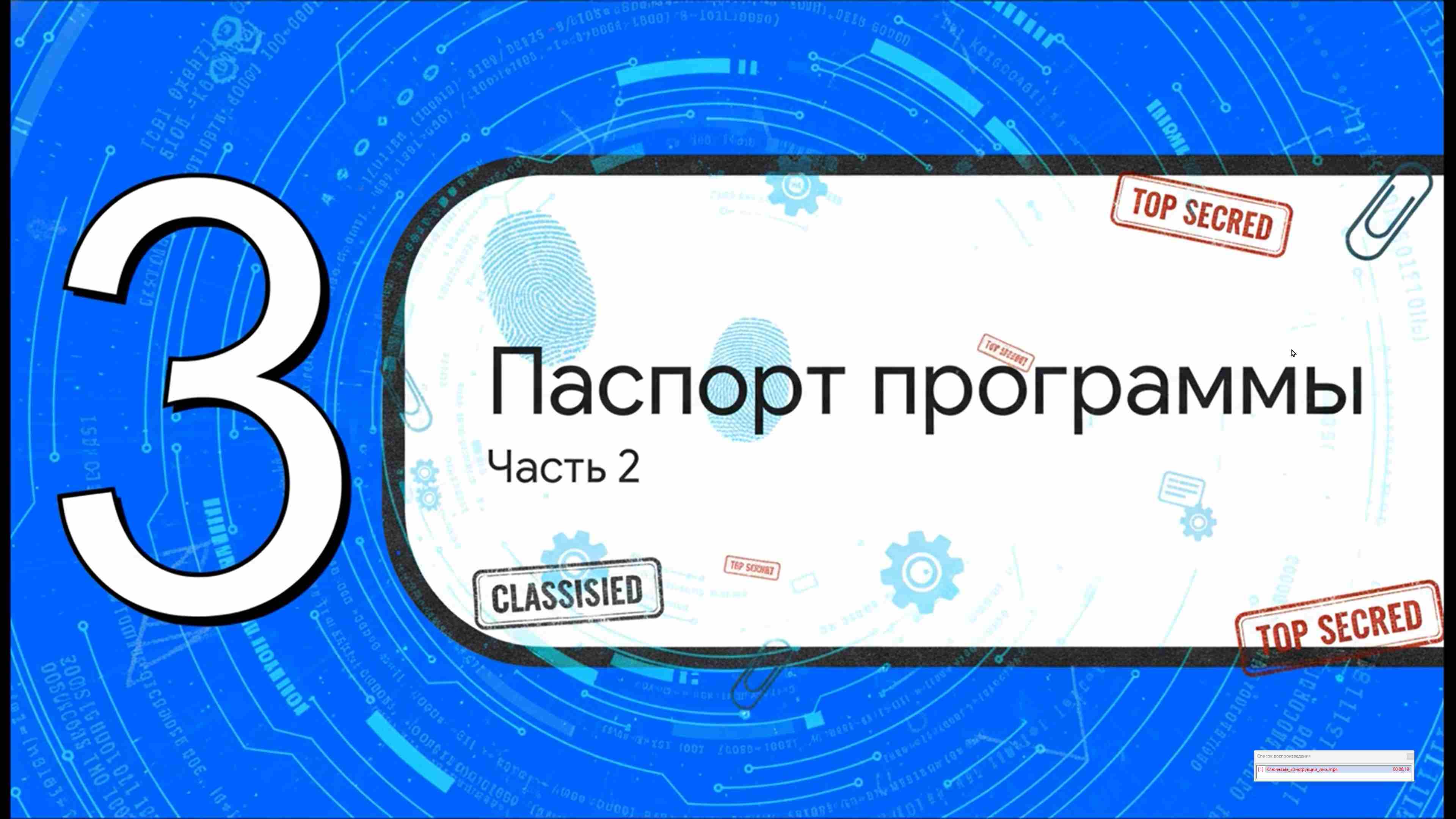 Современные технологии программирования 120