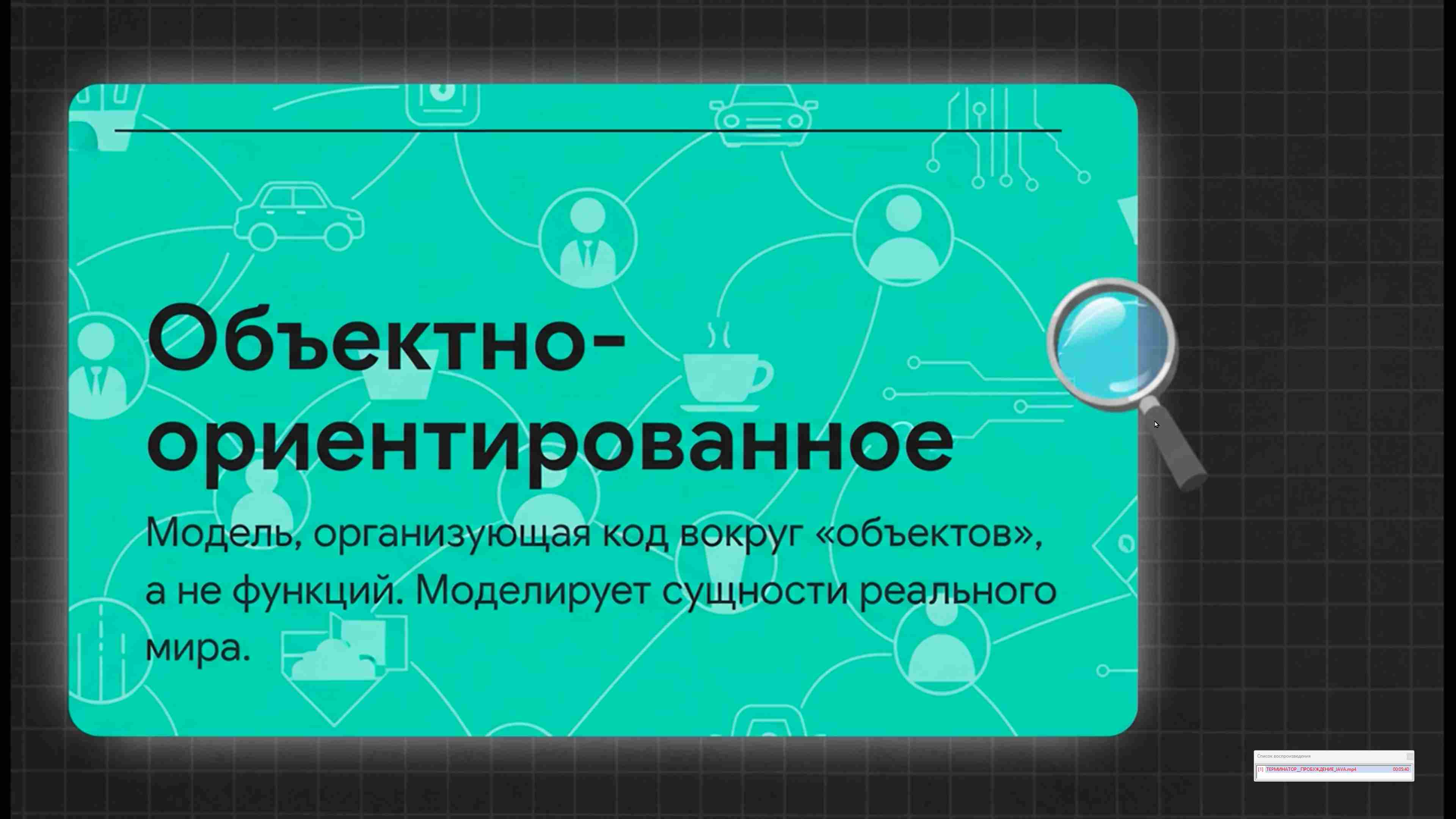 Современные технологии программирования 43