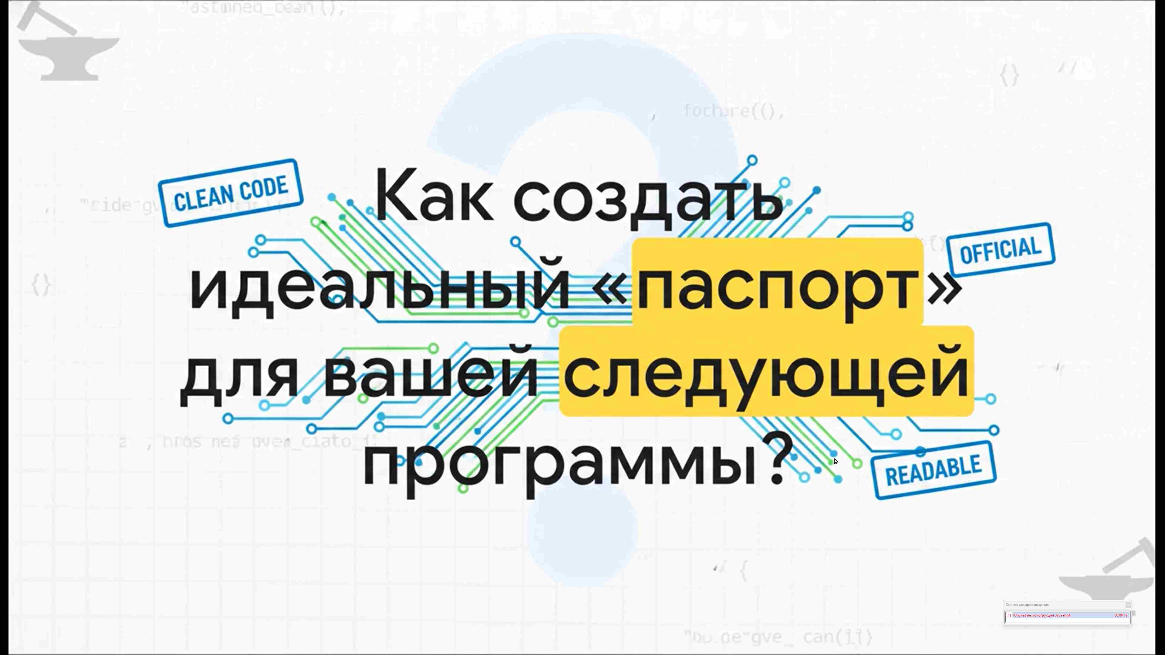 Современные технологии программирования 130