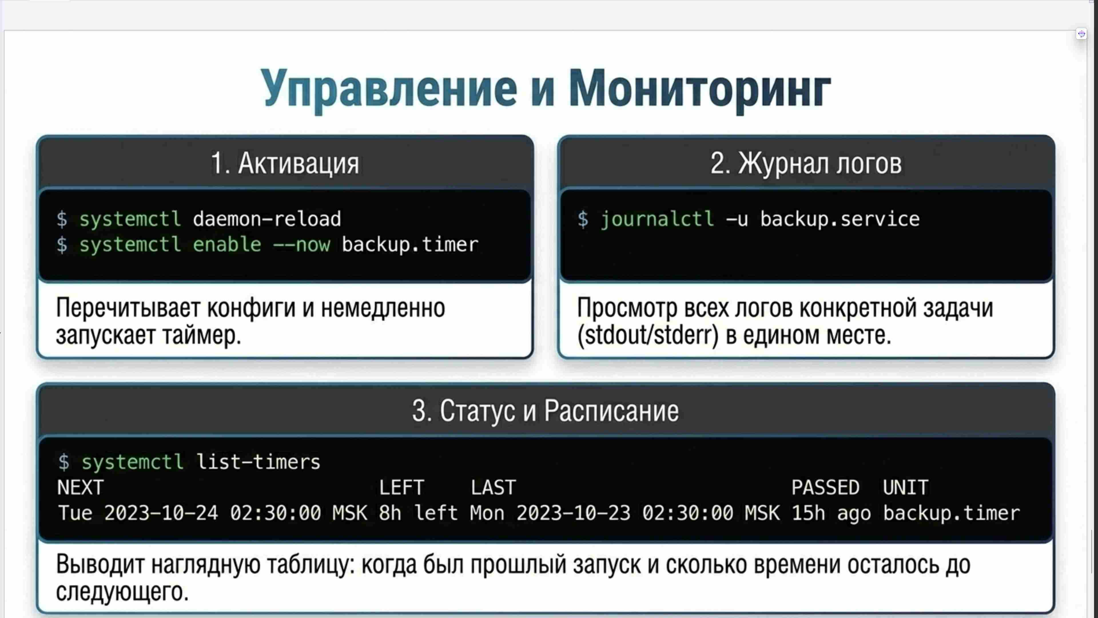 Командная строка, удаленный доступ, права, пользователи, поцессы, пакеты, загрузка Linux, файловая система, bash, текст в Linux, сеть, Python в Linux, git, сокеты, асинхронное программировние, сервер, сетевые приложения 47