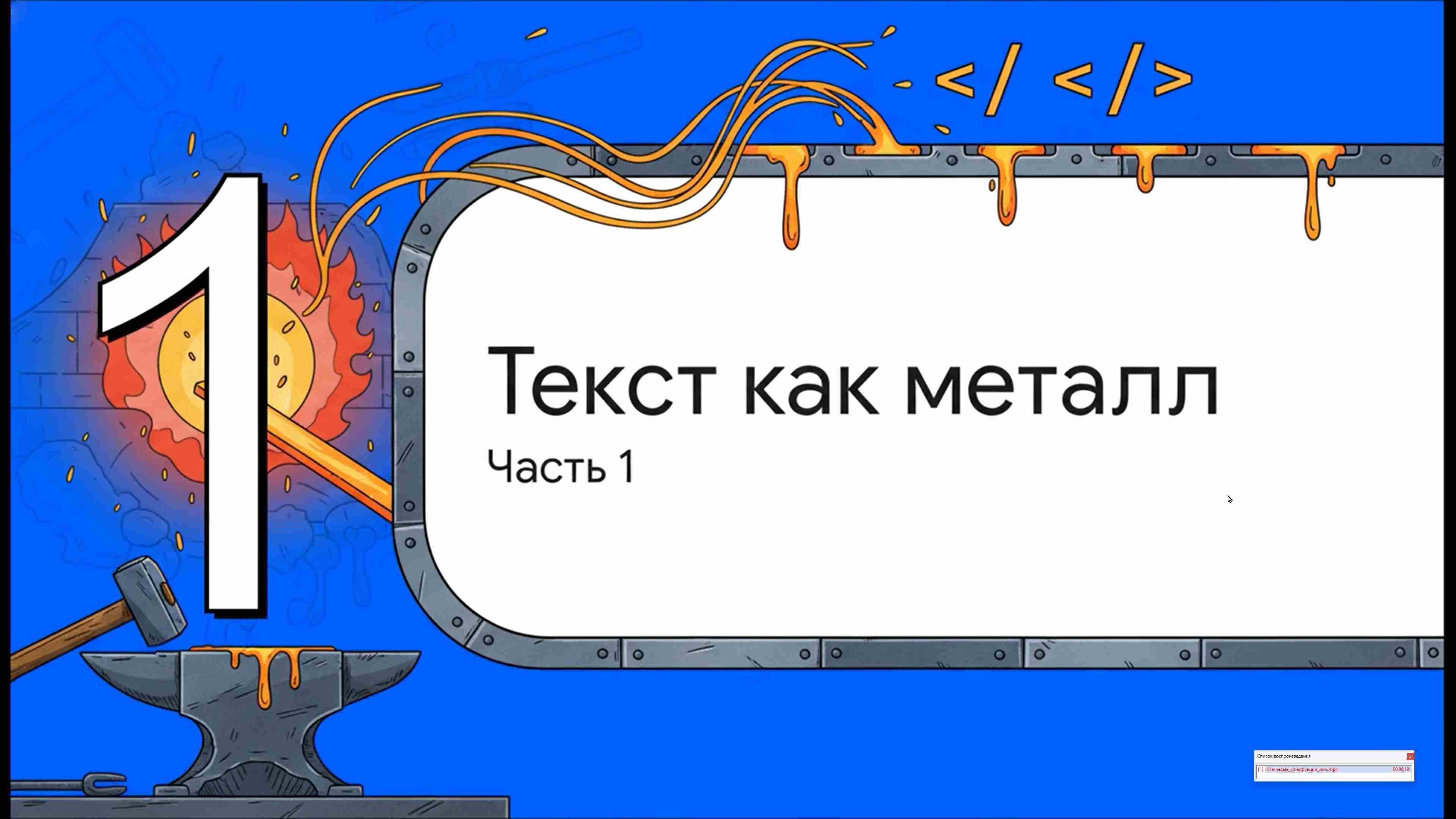 Современные технологии программирования 109