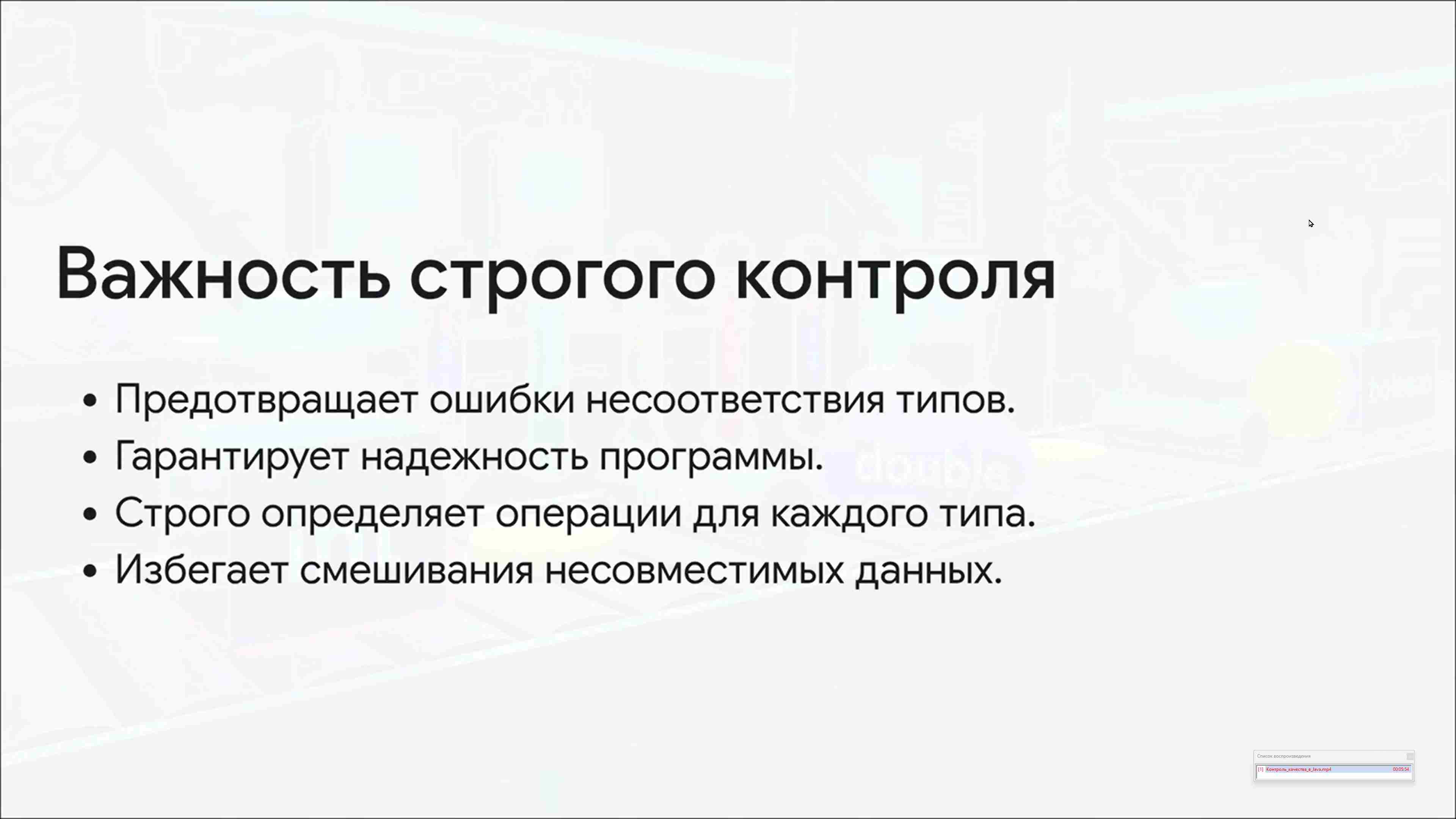 Современные технологии программирования 53