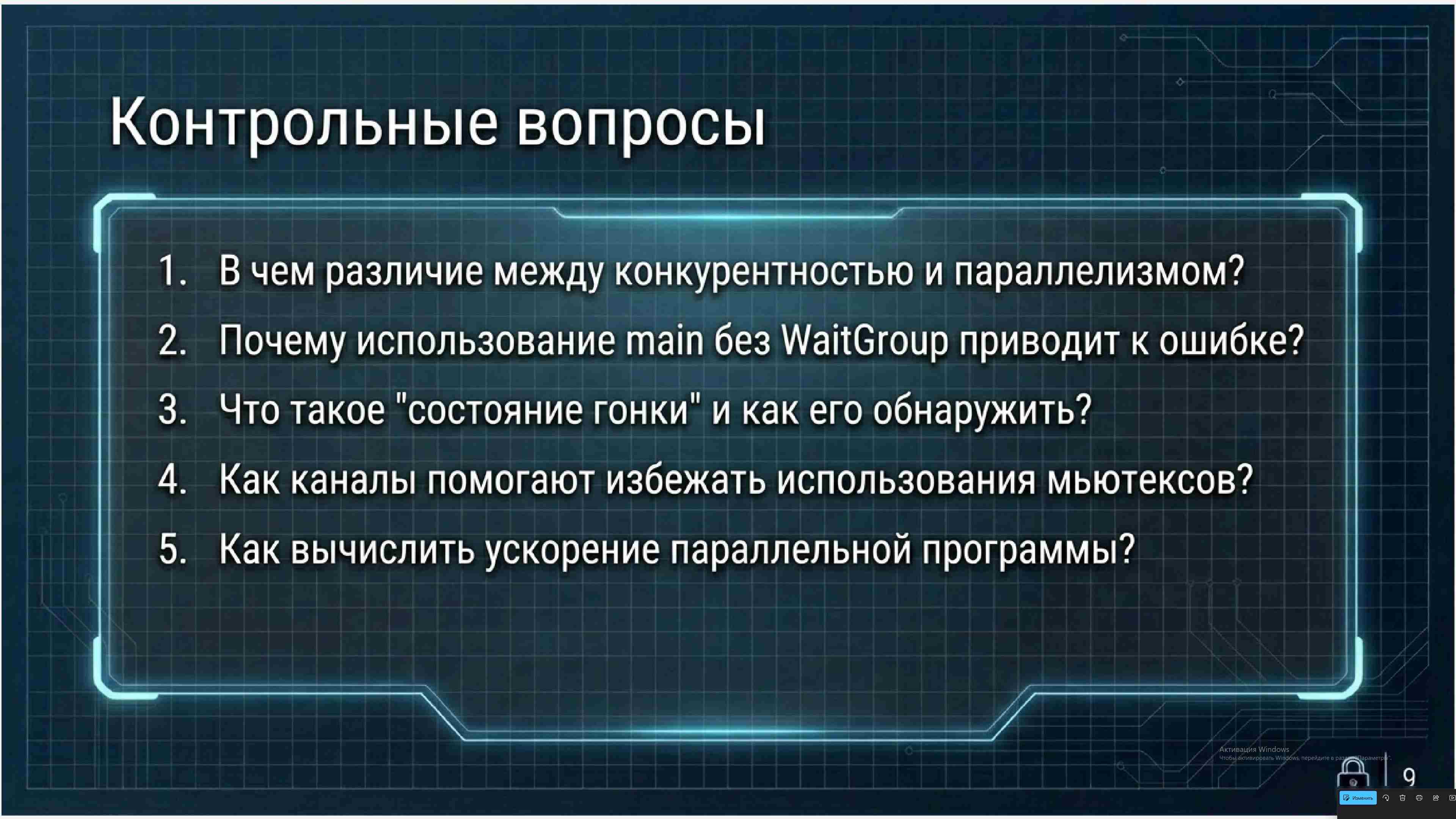 Технологии параллельного программирования 329