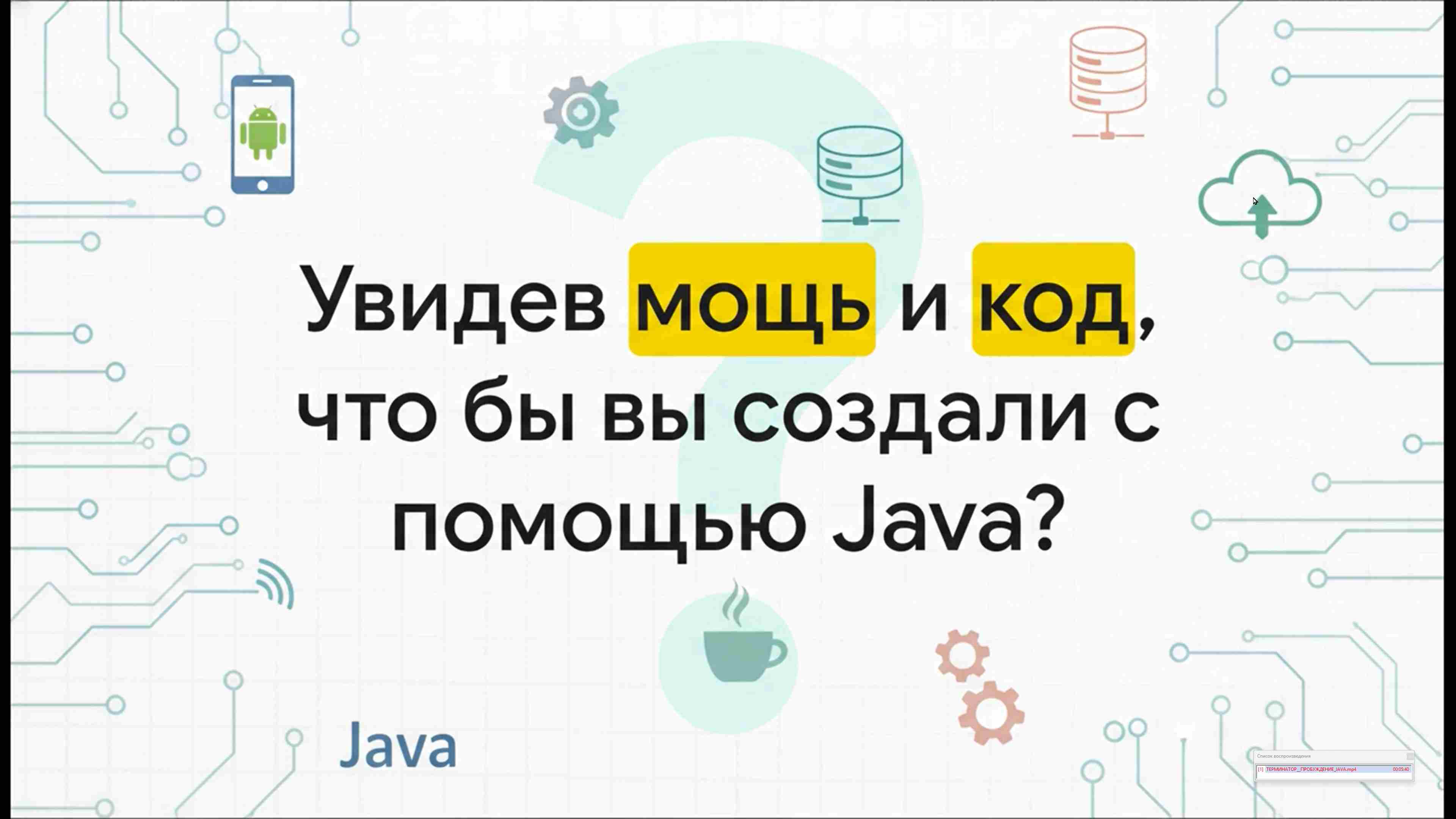 Современные технологии программирования 47