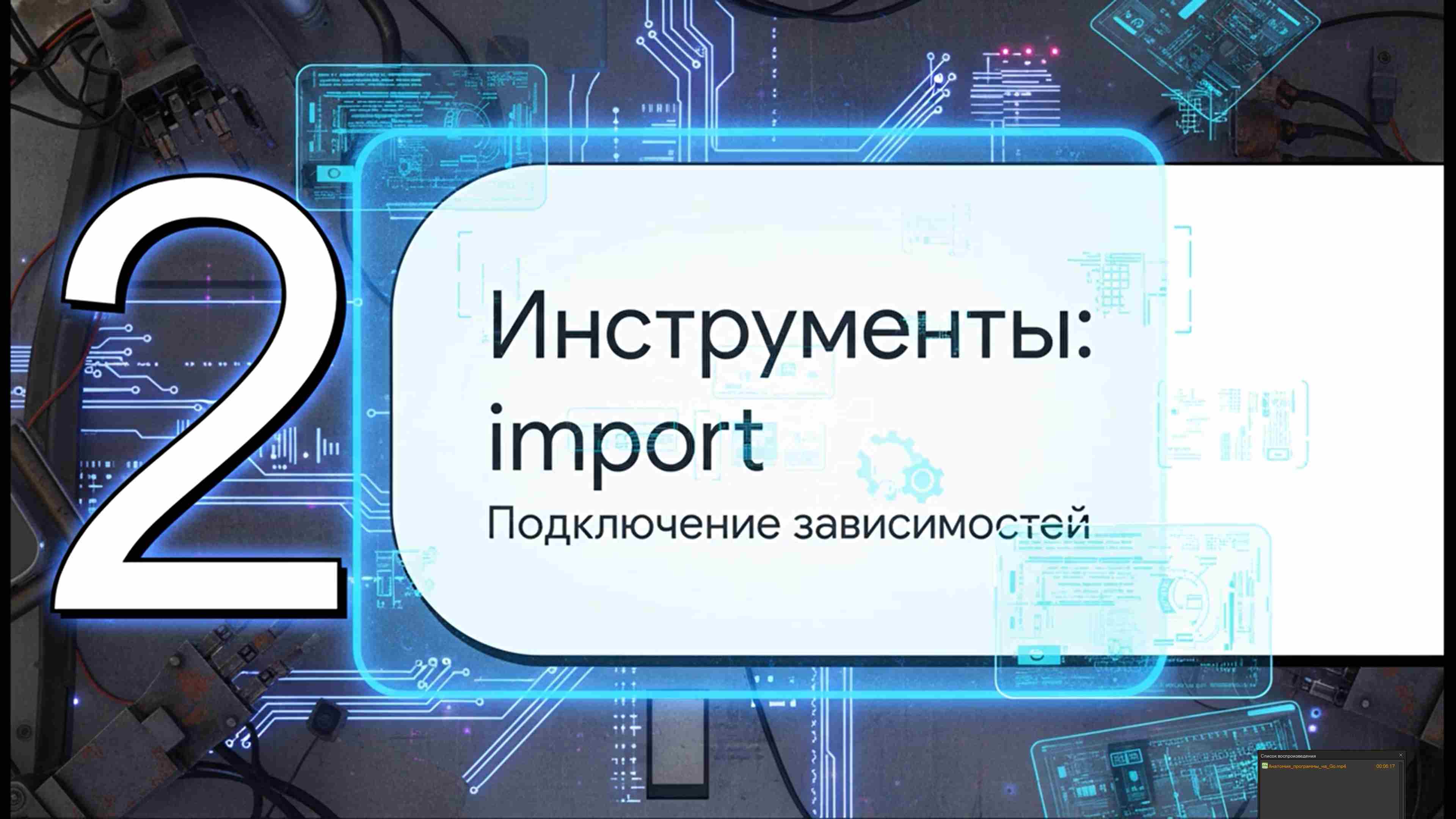 Технологии параллельного программирования 90