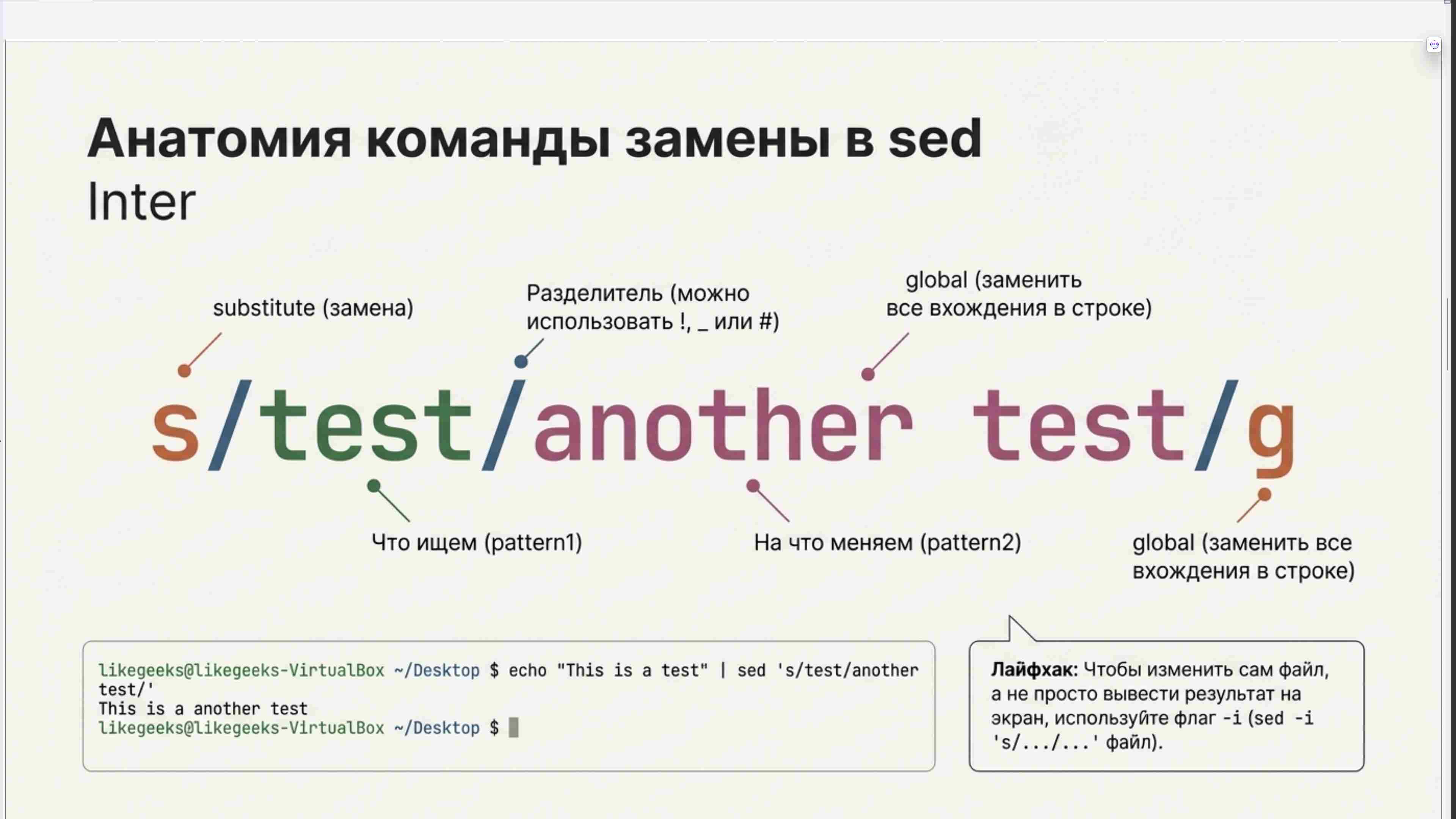 Командная строка, удаленный доступ, права, пользователи, поцессы, пакеты, загрузка Linux, файловая система, bash, текст в Linux, сеть, Python в Linux, git, сокеты, асинхронное программировние, сервер, сетевые приложения 40
