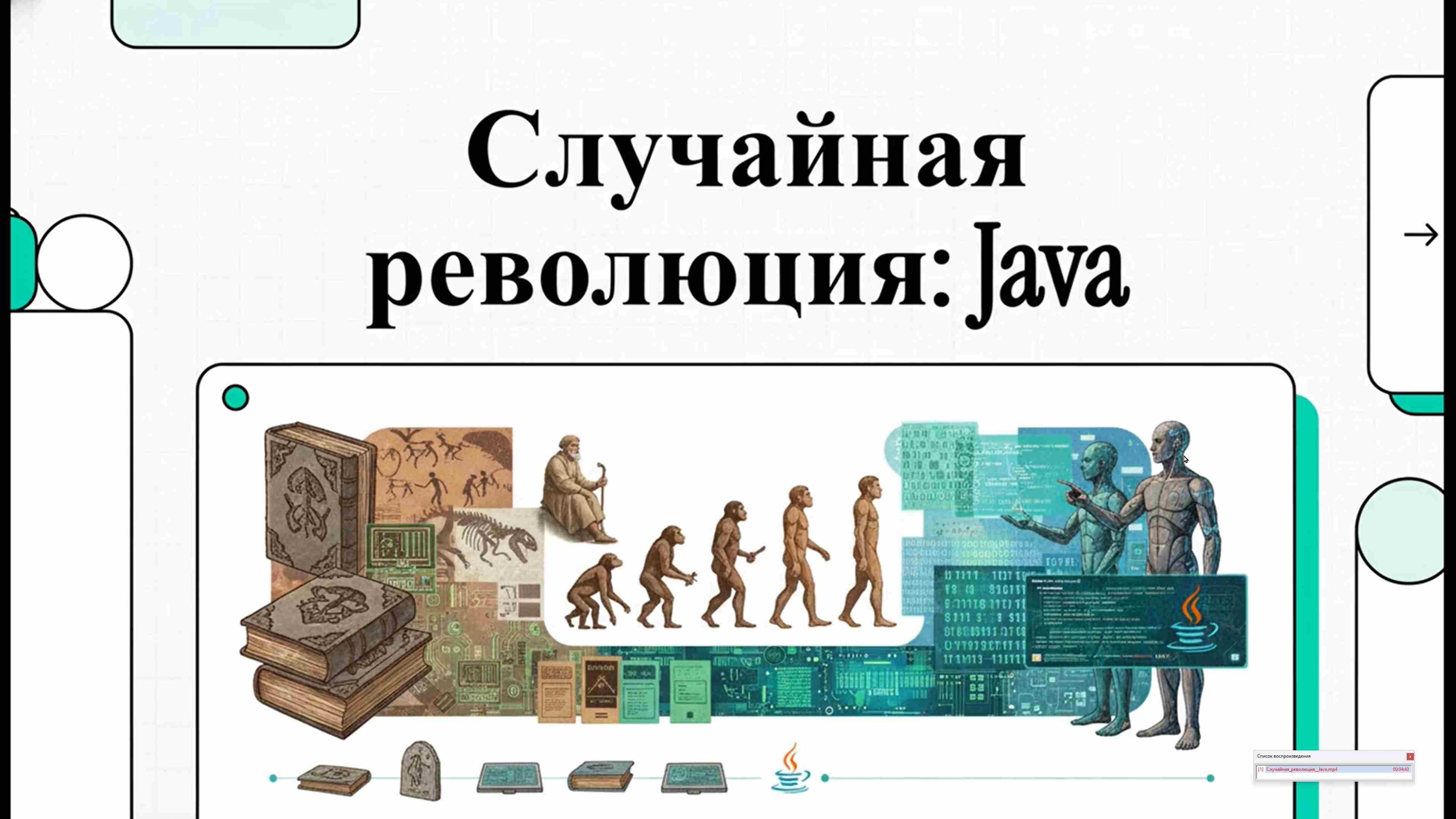 Современные технологии программирования 17