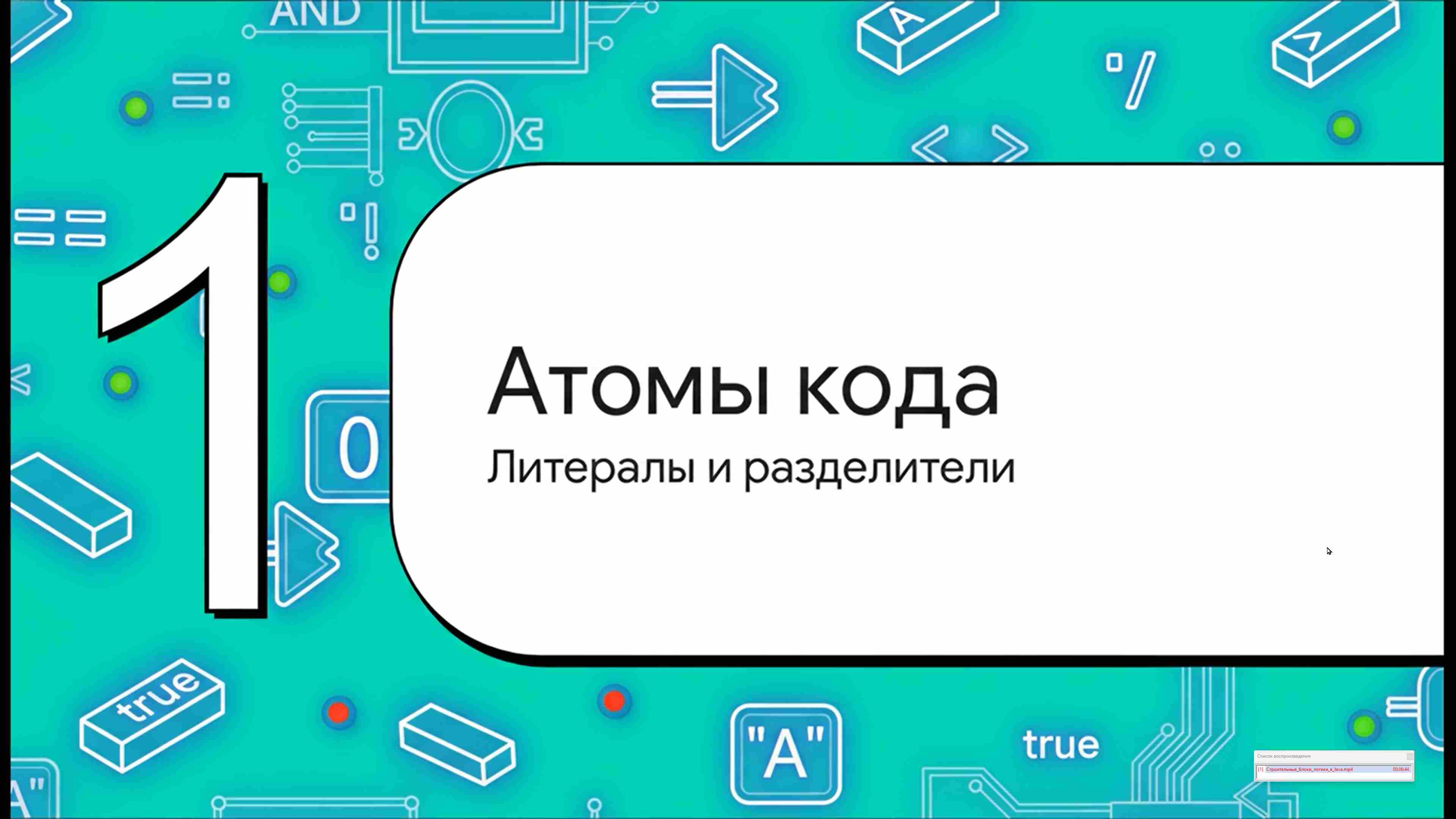 Современные технологии программирования 134