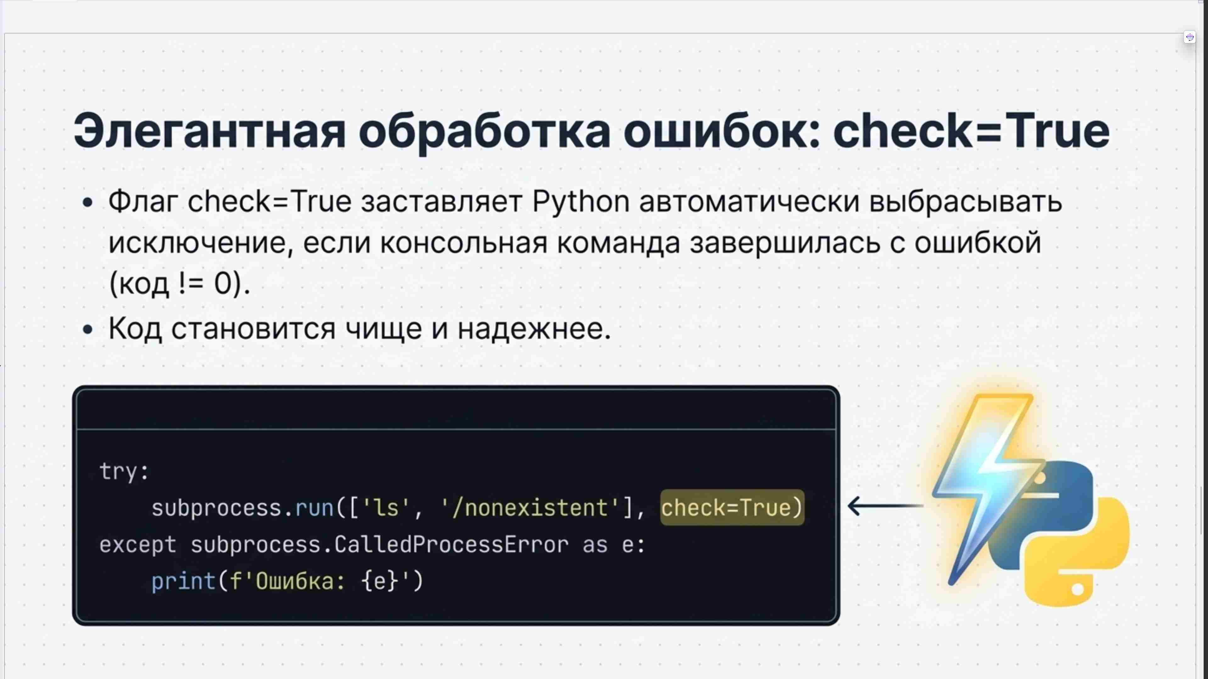 Командная строка, удаленный доступ, права, пользователи, поцессы, пакеты, загрузка Linux, файловая система, bash, текст в Linux, сеть, Python в Linux, git, сокеты, асинхронное программировние, сервер, сетевые приложения 64