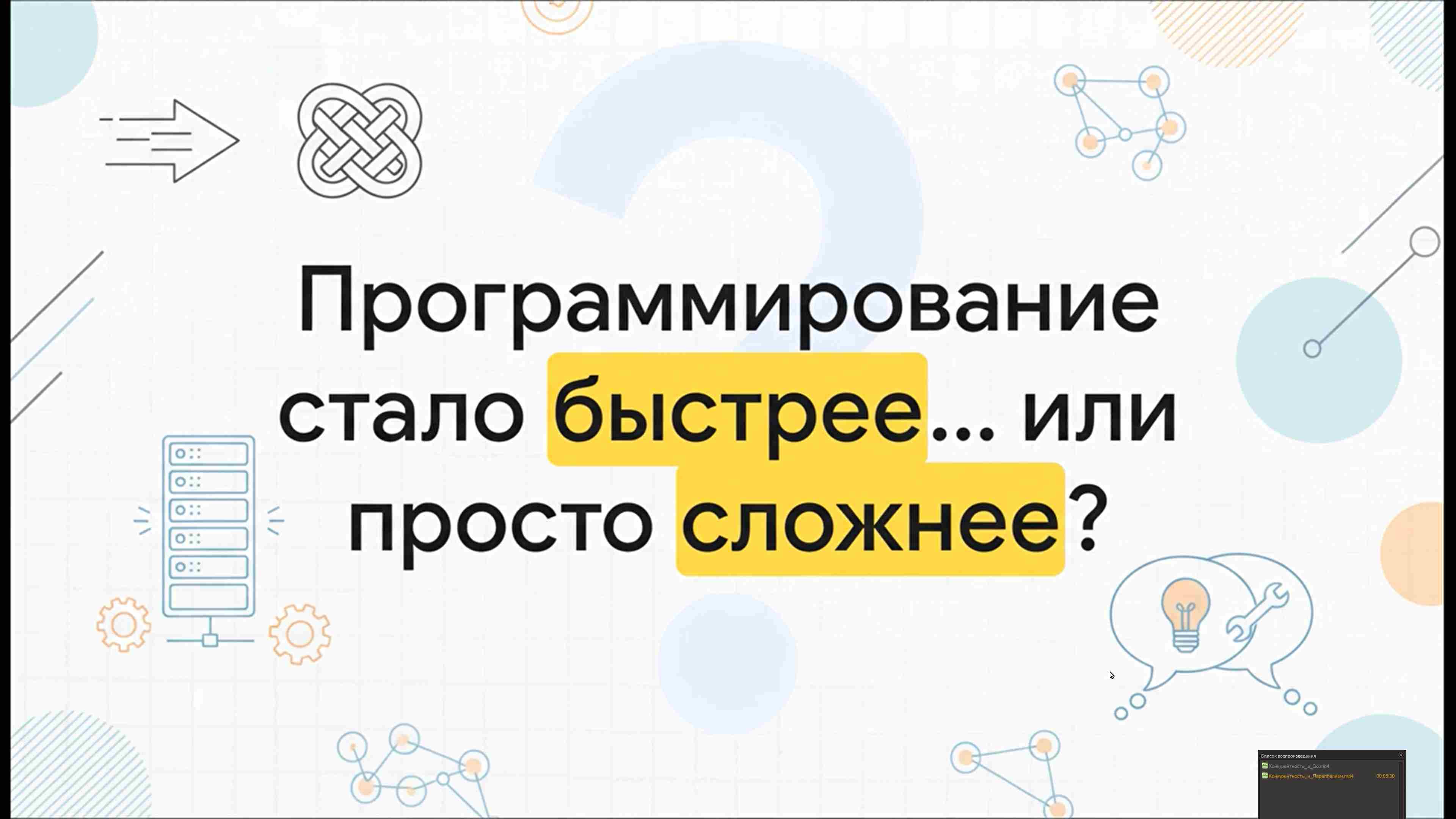 Технологии параллельного программирования 374