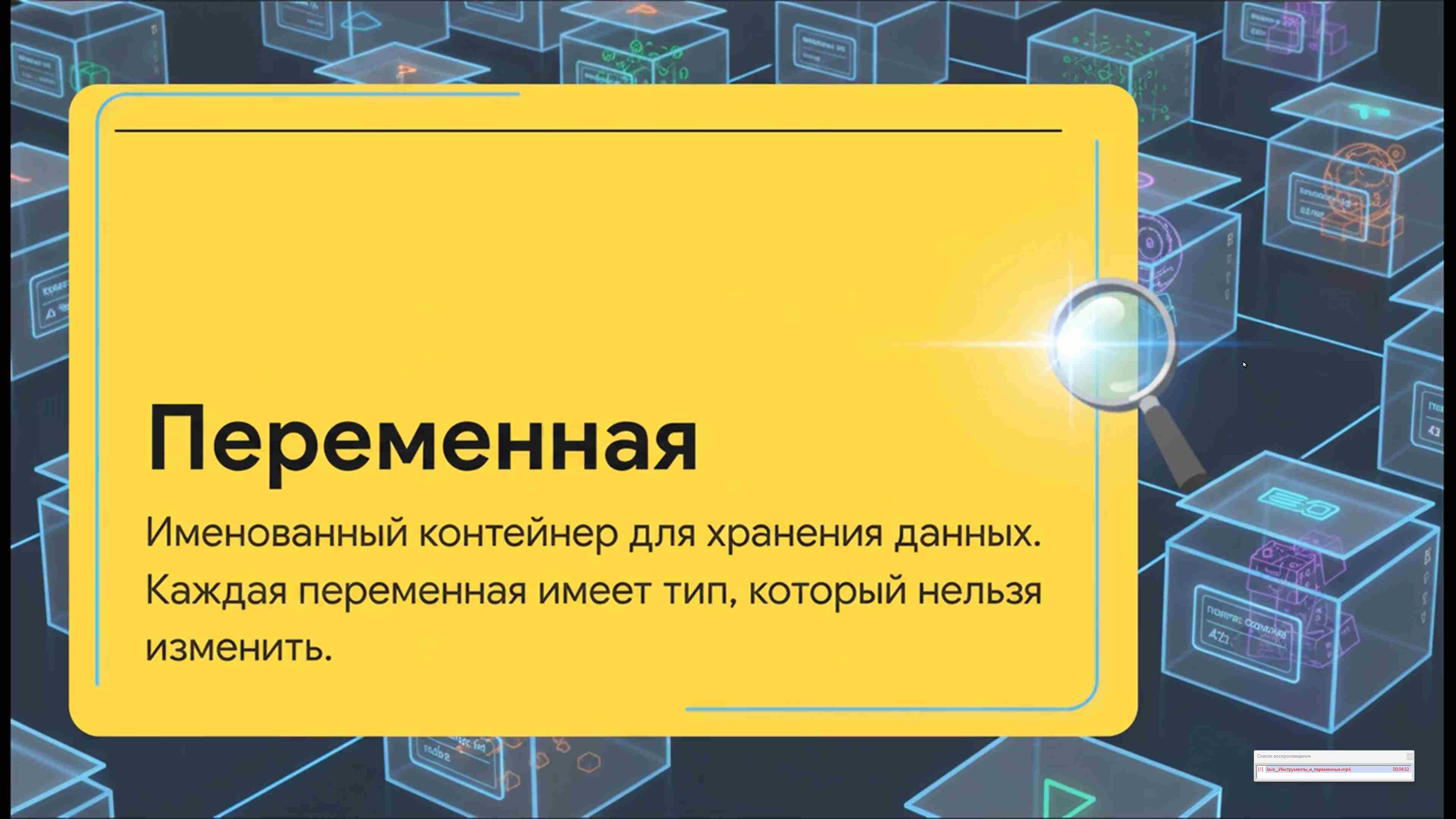 Современные технологии программирования 80