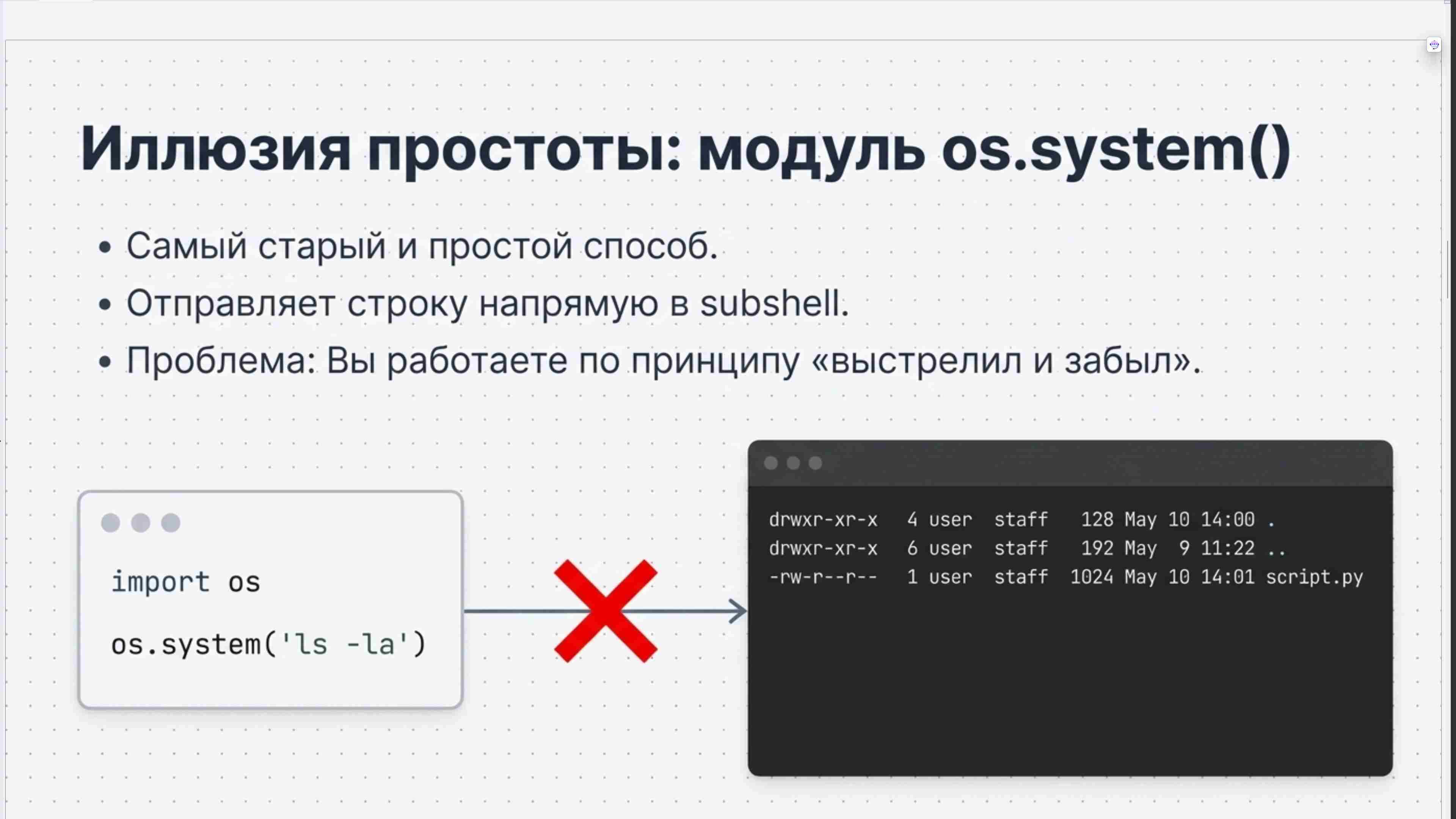 Командная строка, удаленный доступ, права, пользователи, поцессы, пакеты, загрузка Linux, файловая система, bash, текст в Linux, сеть, Python в Linux, git, сокеты, асинхронное программировние, сервер, сетевые приложения 69