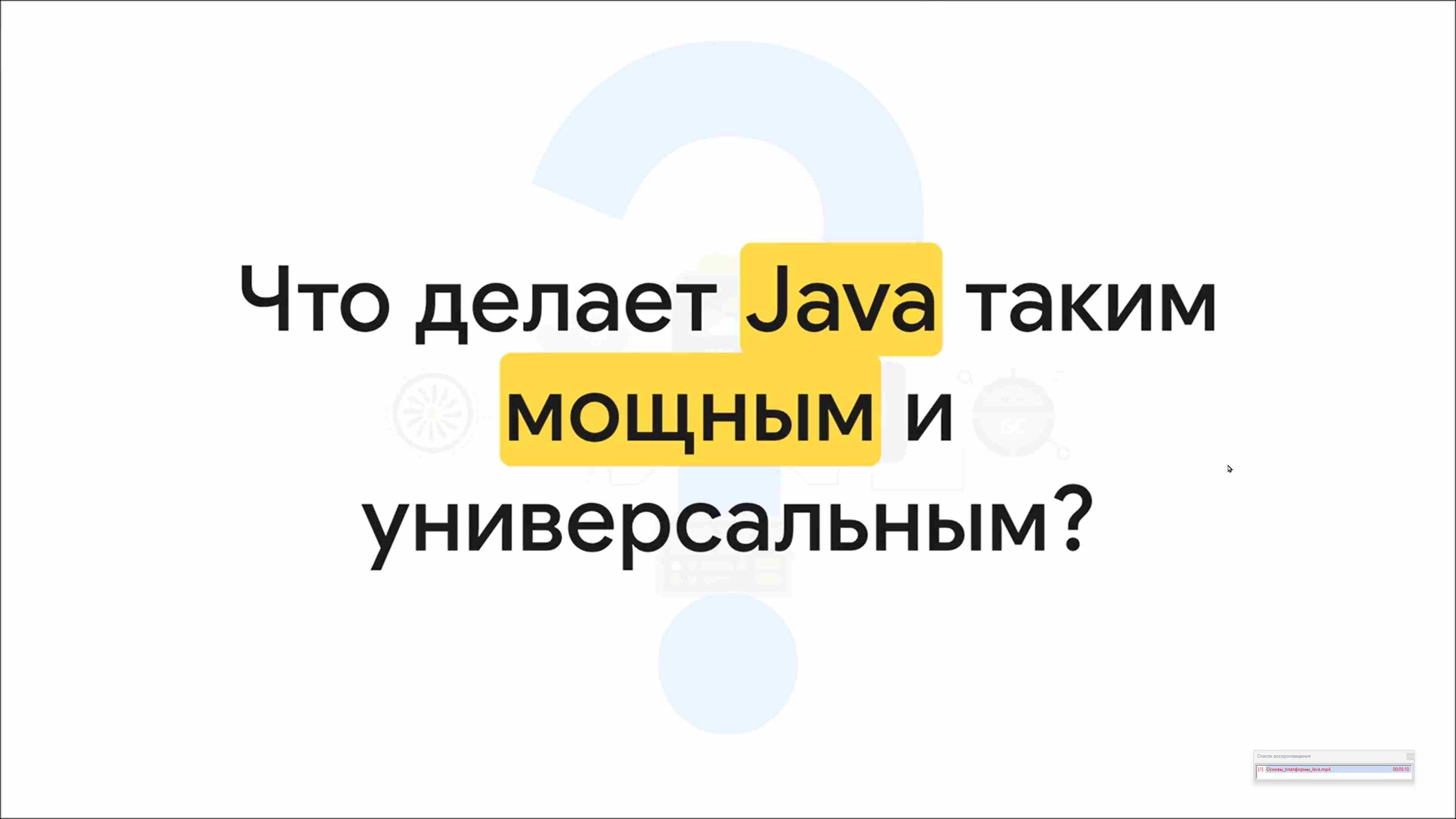 Современные технологии программирования 91