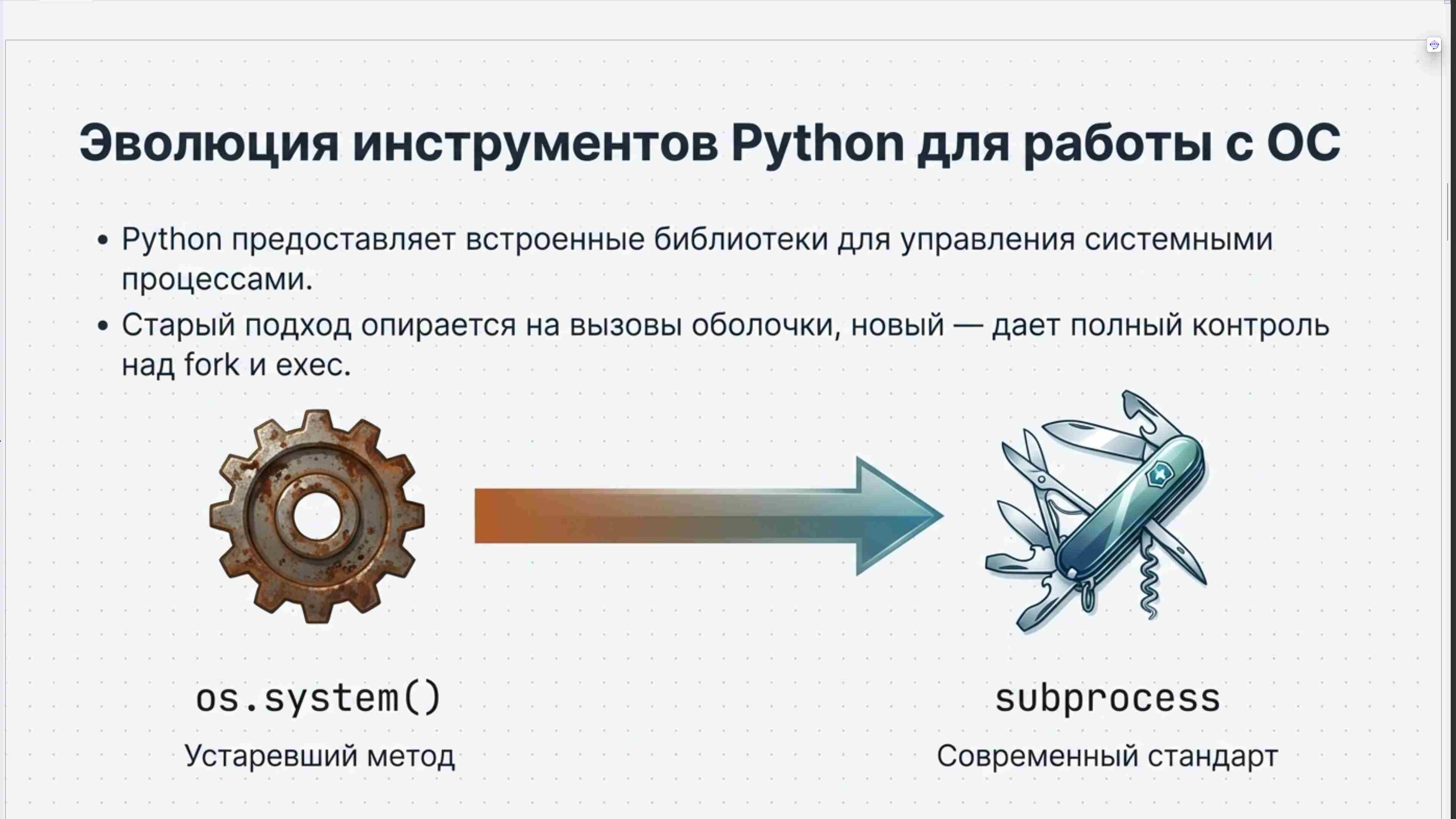 Командная строка, удаленный доступ, права, пользователи, поцессы, пакеты, загрузка Linux, файловая система, bash, текст в Linux, сеть, Python в Linux, git, сокеты, асинхронное программировние, сервер, сетевые приложения 70