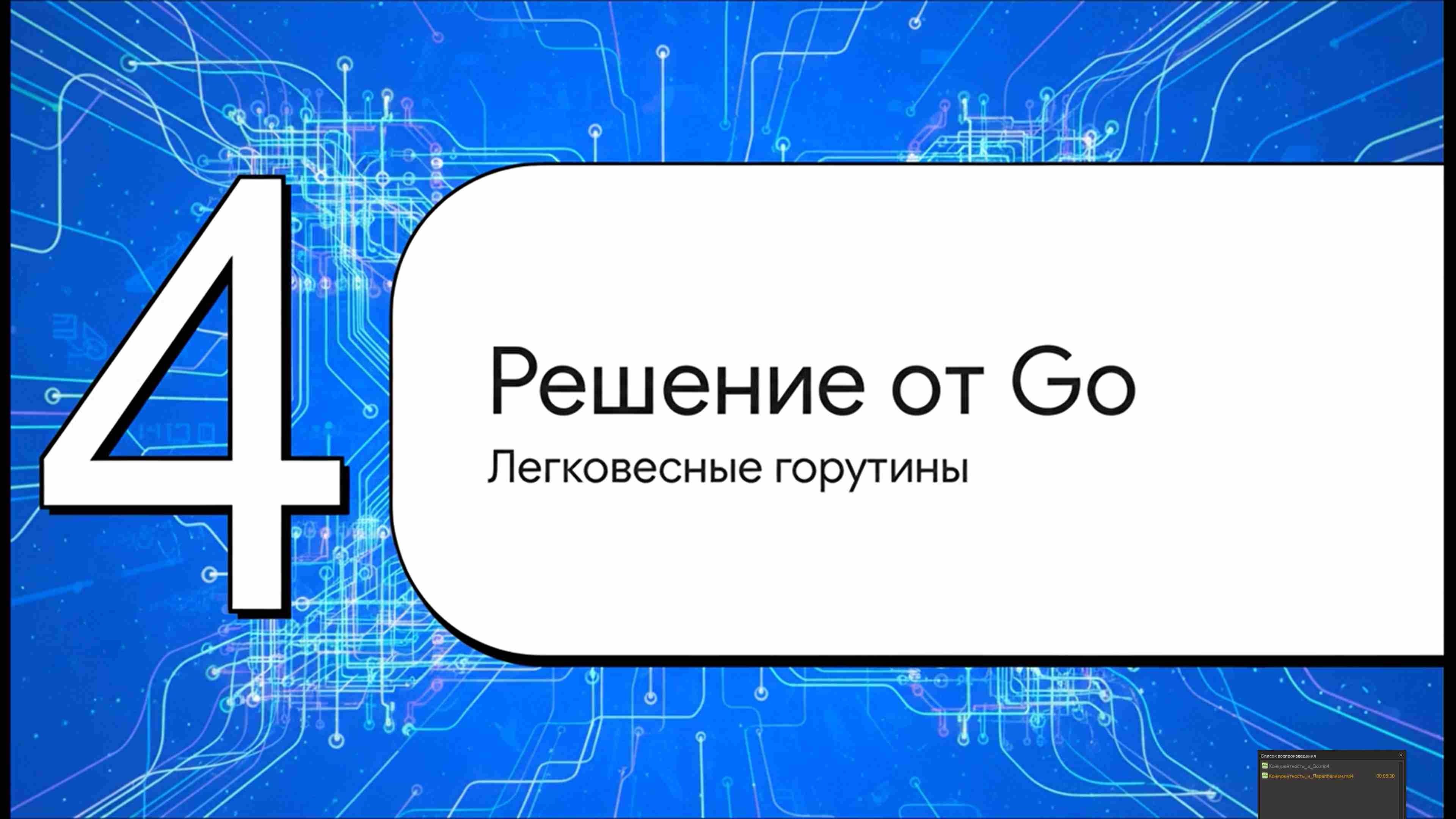 Технологии параллельного программирования 363