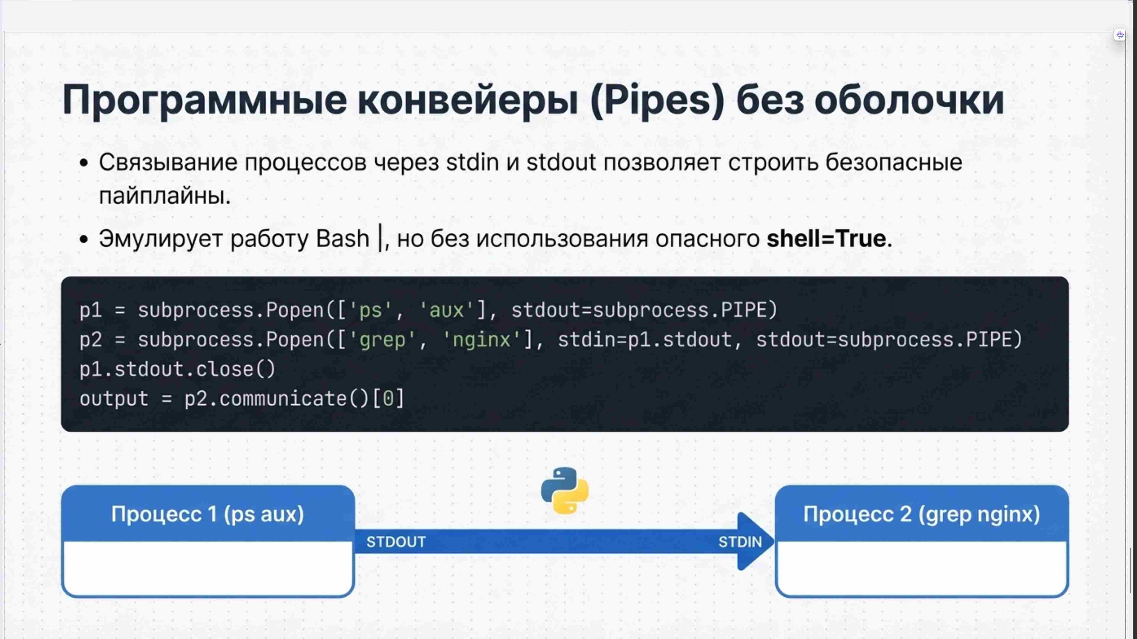 Командная строка, удаленный доступ, права, пользователи, поцессы, пакеты, загрузка Linux, файловая система, bash, текст в Linux, сеть, Python в Linux, git, сокеты, асинхронное программировние, сервер, сетевые приложения 62