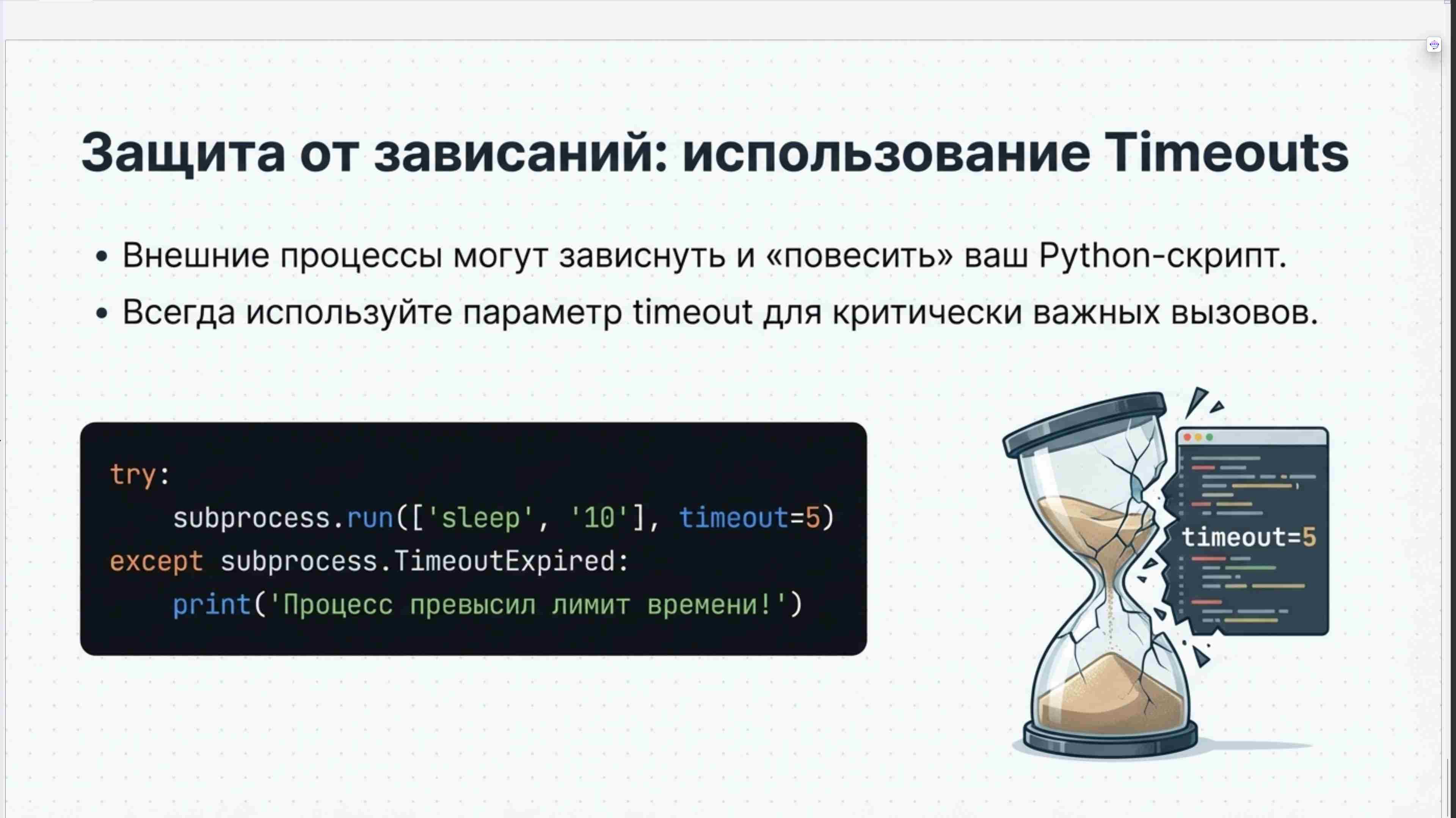 Командная строка, удаленный доступ, права, пользователи, поцессы, пакеты, загрузка Linux, файловая система, bash, текст в Linux, сеть, Python в Linux, git, сокеты, асинхронное программировние, сервер, сетевые приложения 61
