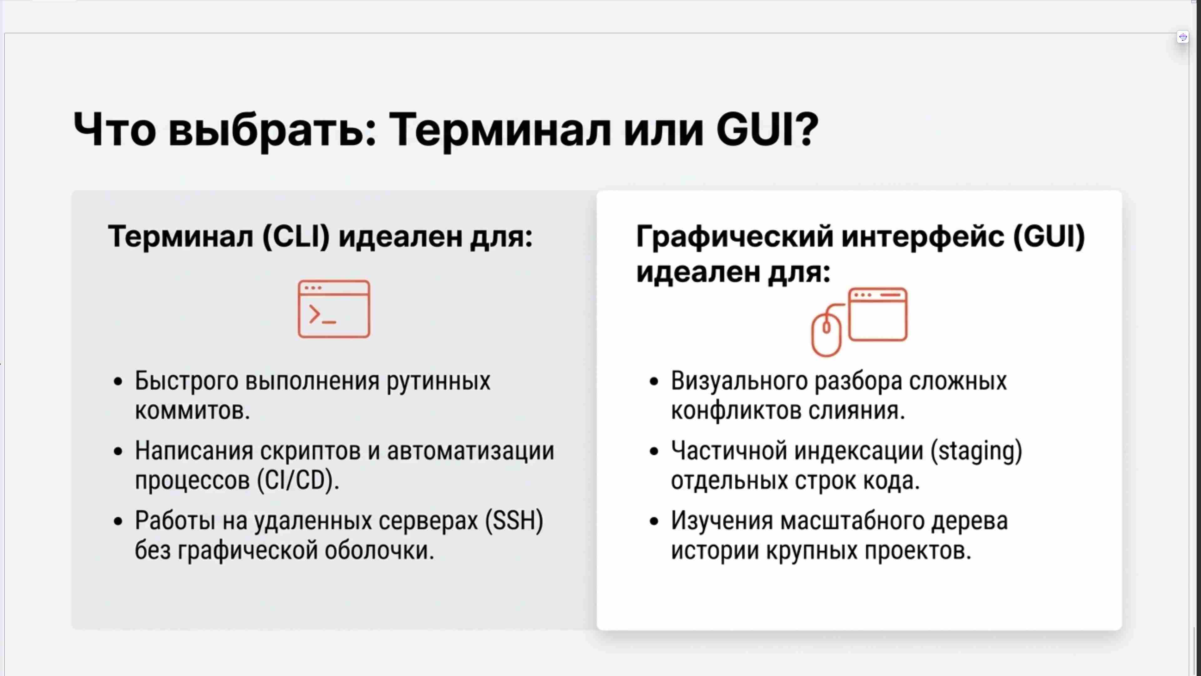 Командная строка, удаленный доступ, права, пользователи, поцессы, пакеты, загрузка Linux, файловая система, bash, текст в Linux, сеть, Python в Linux, git, сокеты, асинхронное программировние, сервер, сетевые приложения 74
