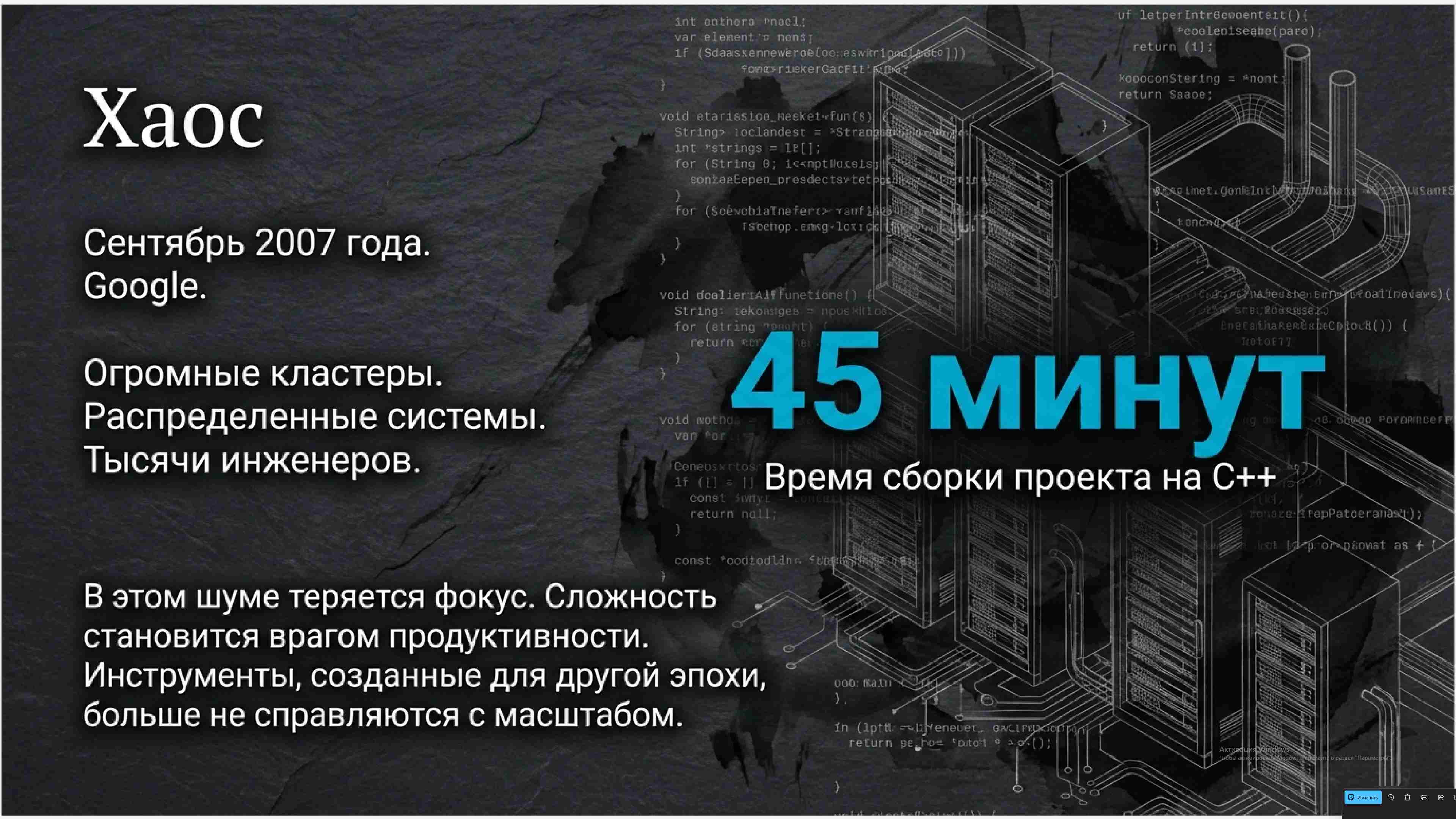 Технологии параллельного программирования 139