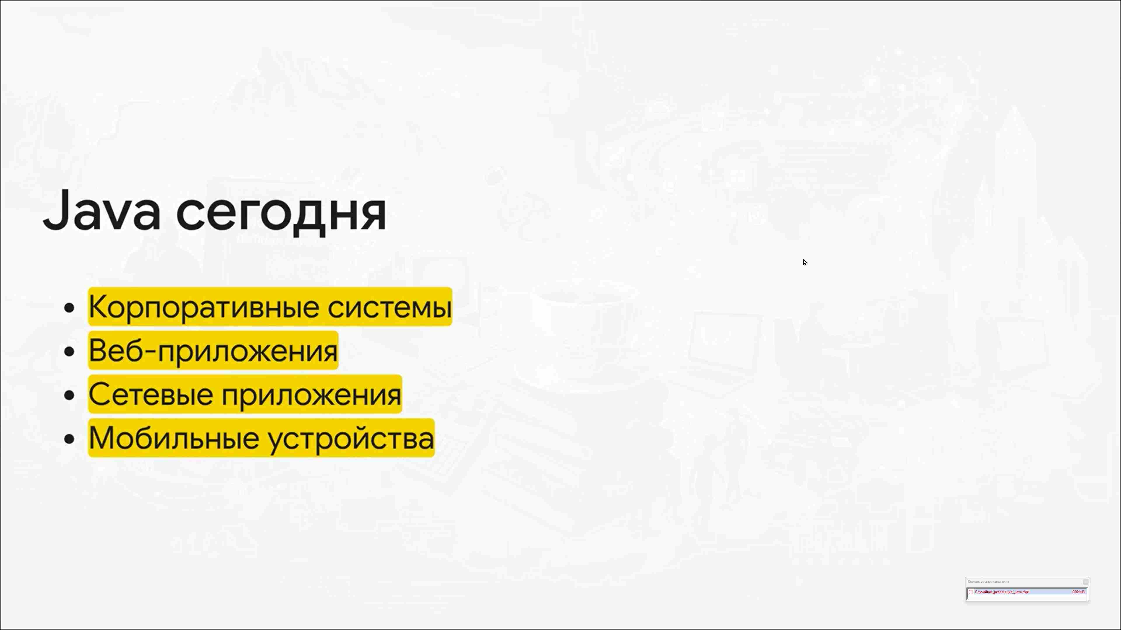 Современные технологии программирования 29