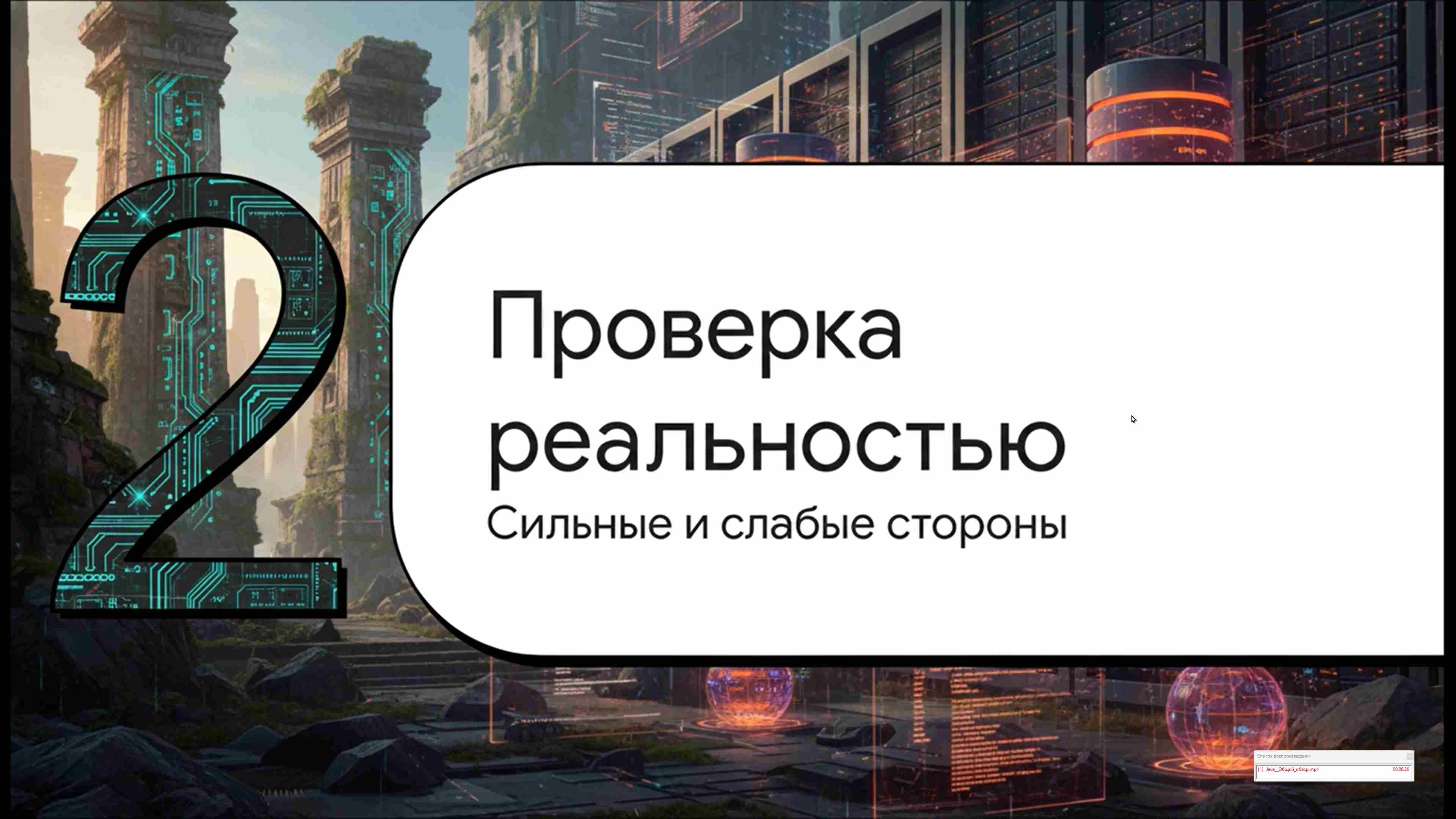 Современные технологии программирования 9