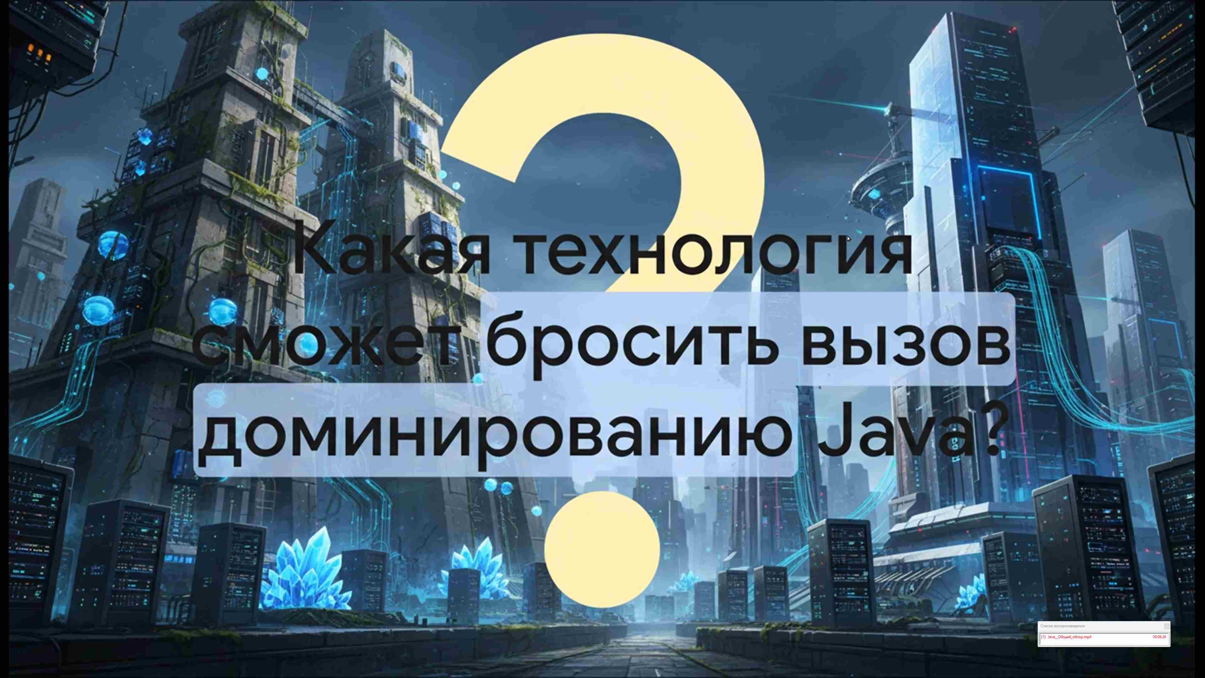 Современные технологии программирования 16