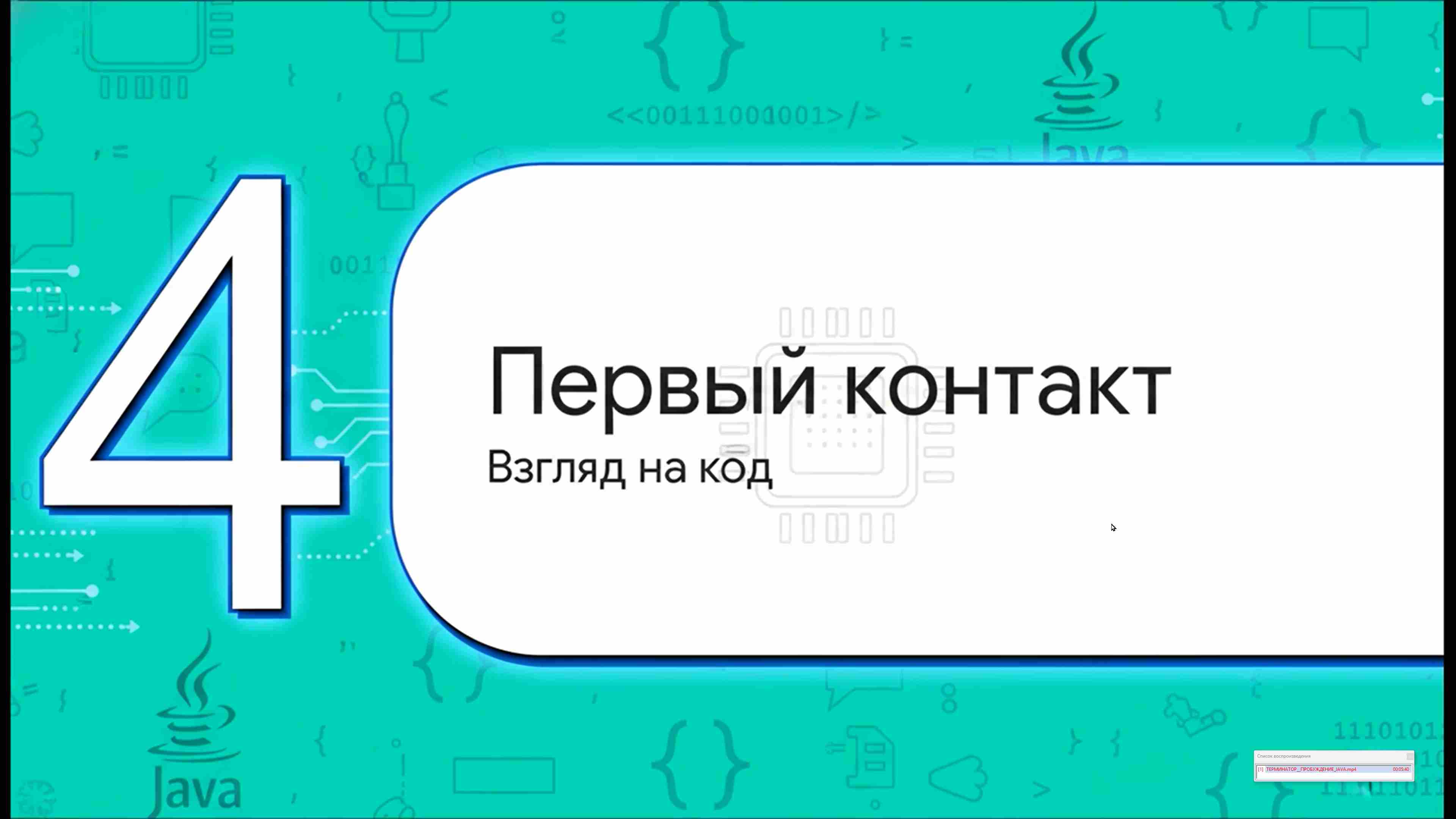 Современные технологии программирования 42