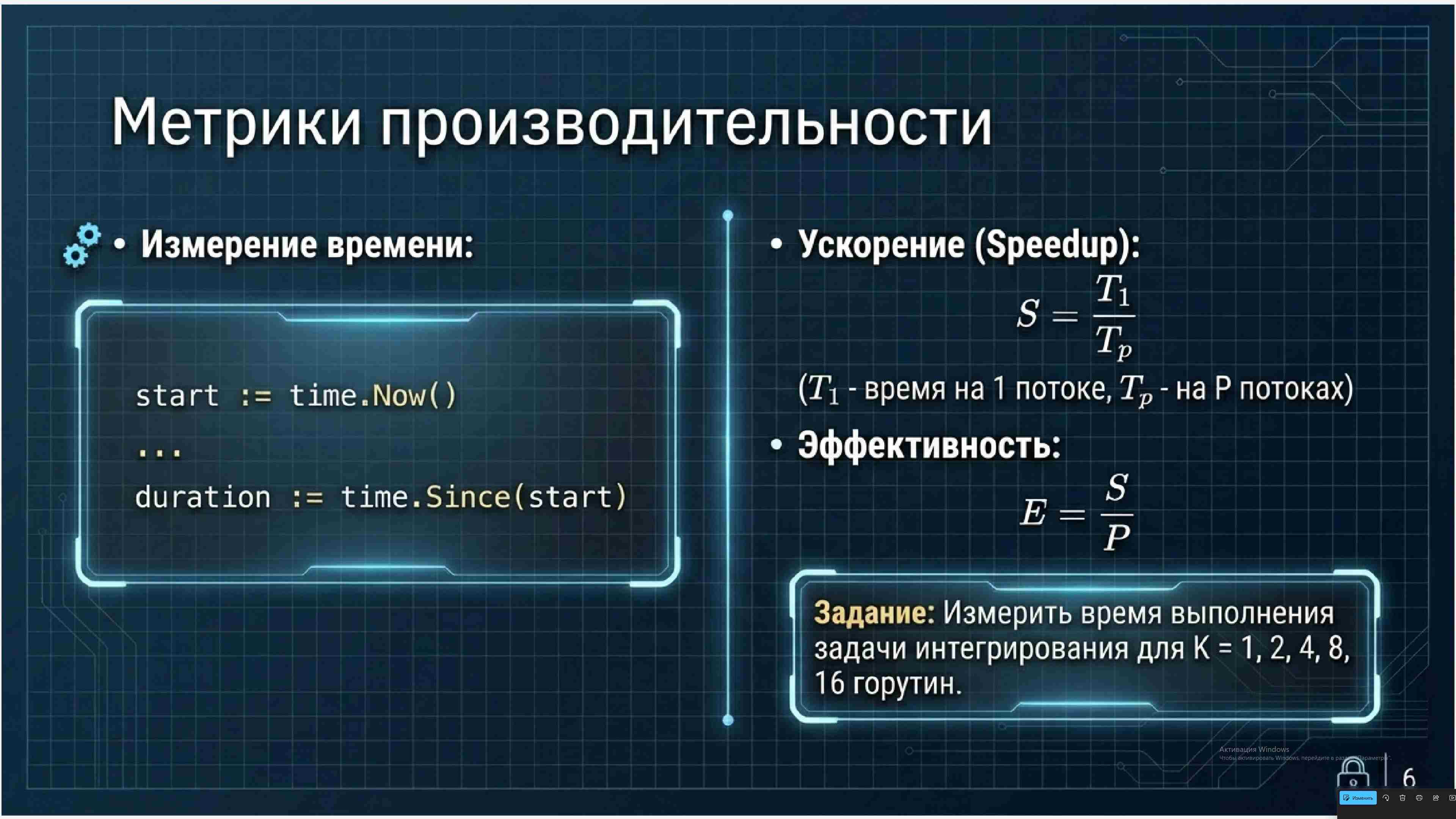 Технологии параллельного программирования 326