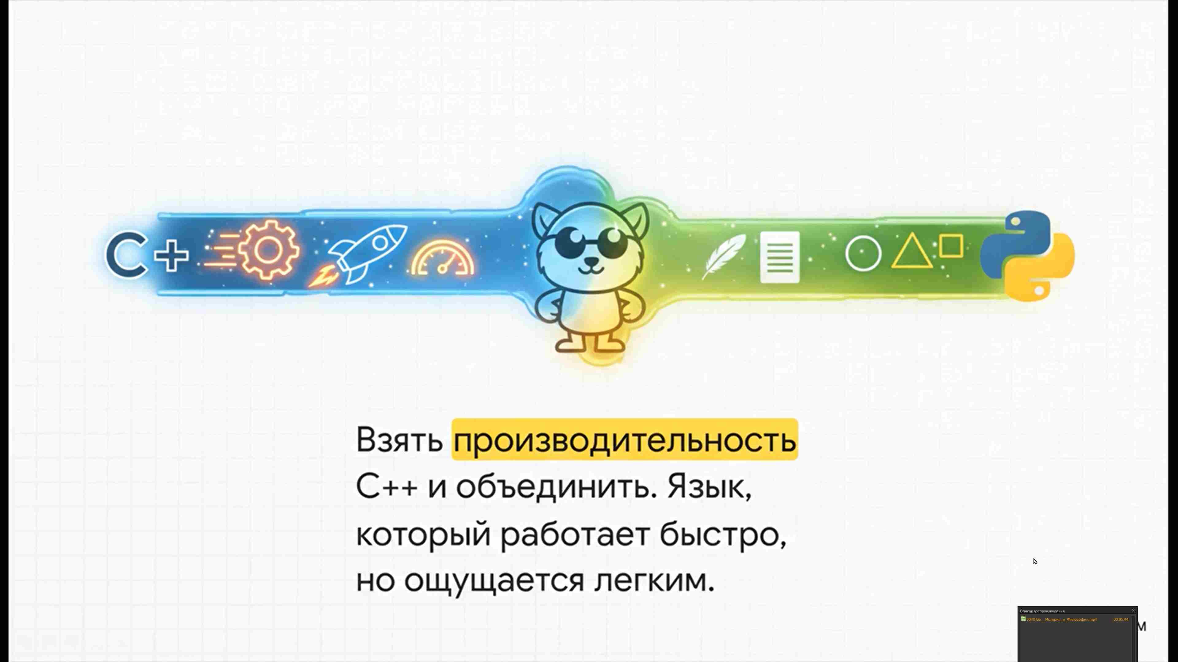Технологии параллельного программирования 54