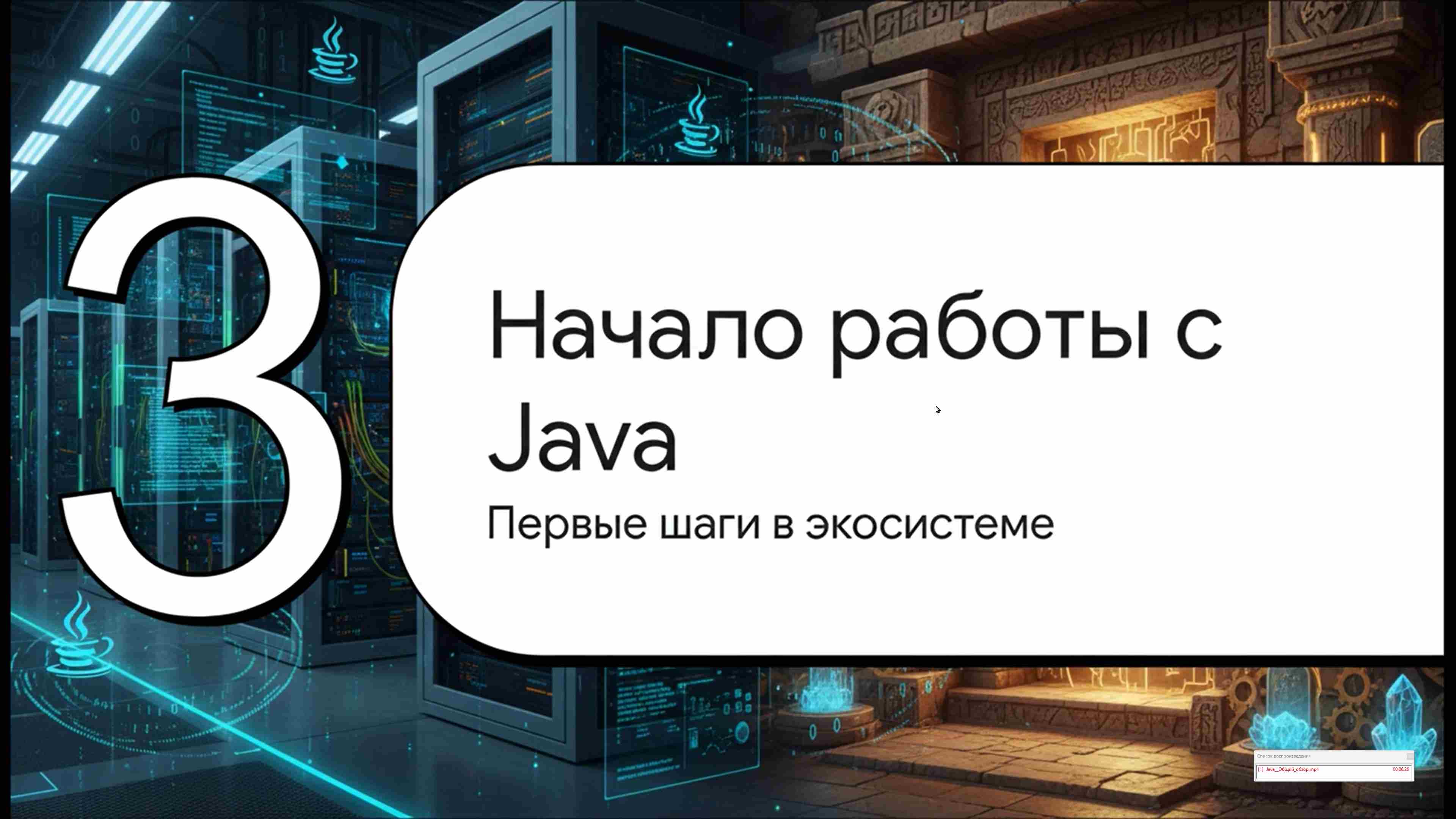 Современные технологии программирования 12