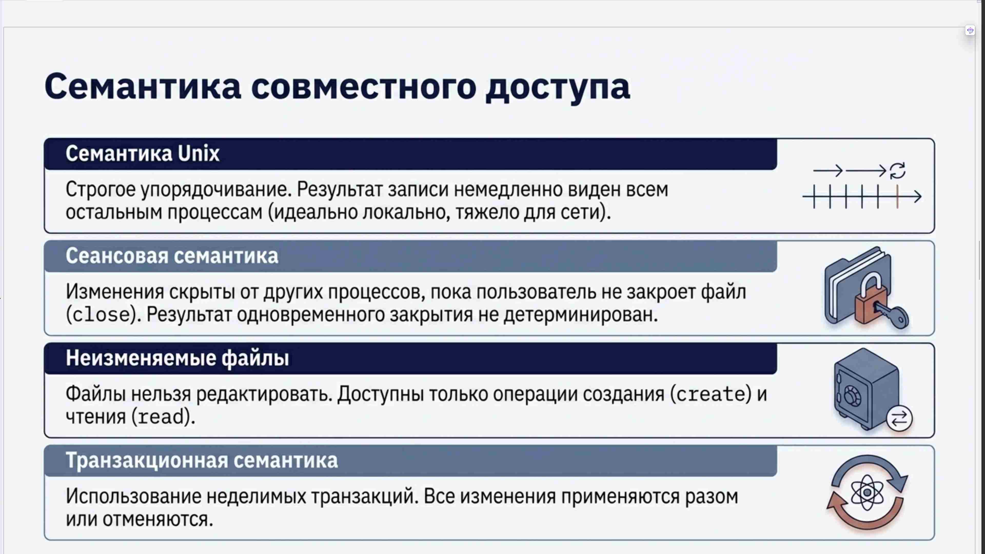 Командная строка, удаленный доступ, права, пользователи, поцессы, пакеты, загрузка Linux, файловая система, bash, текст в Linux, сеть, Python в Linux, git, сокеты, асинхронное программировние, сервер, сетевые приложения 27