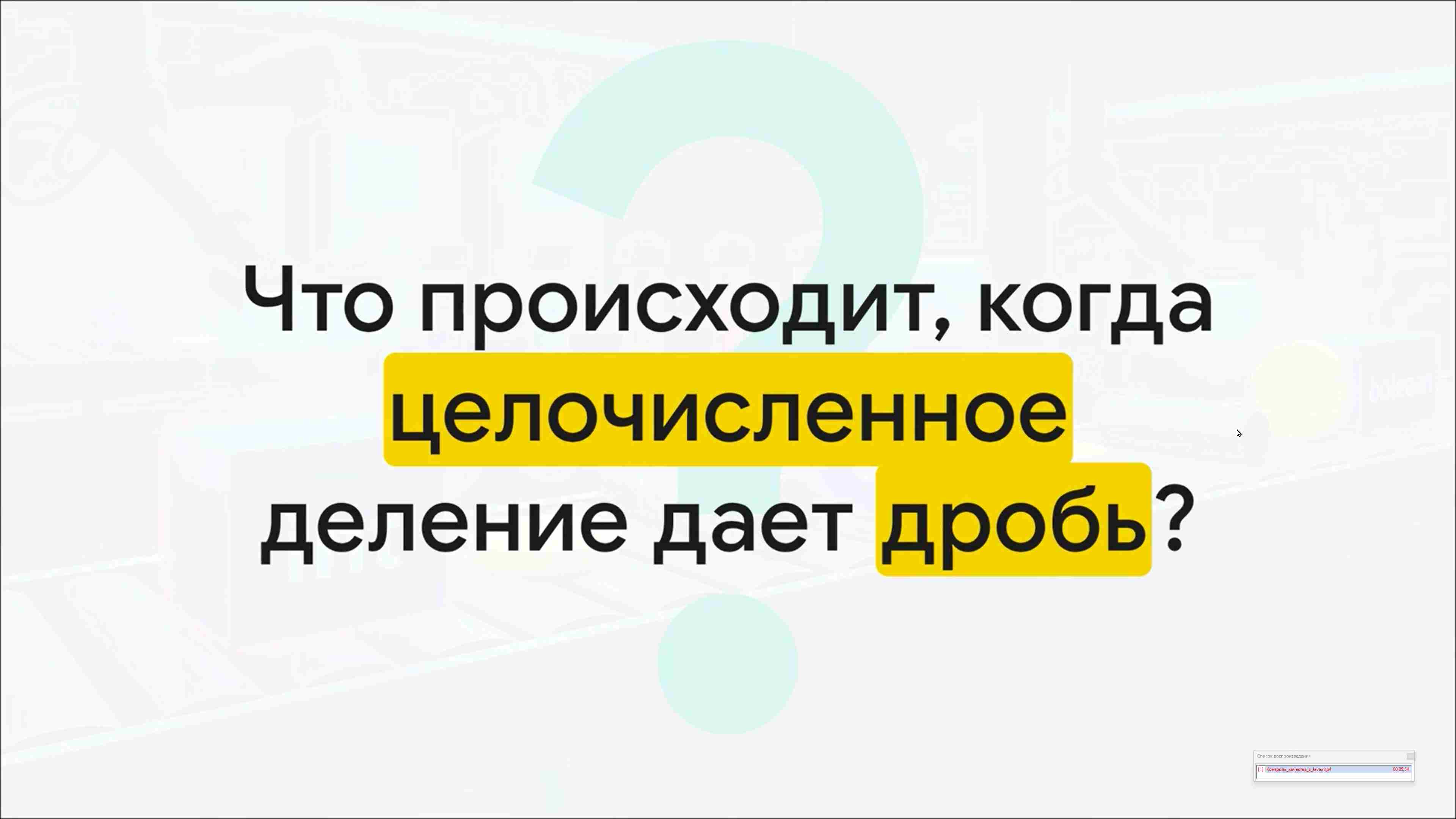 Современные технологии программирования 59