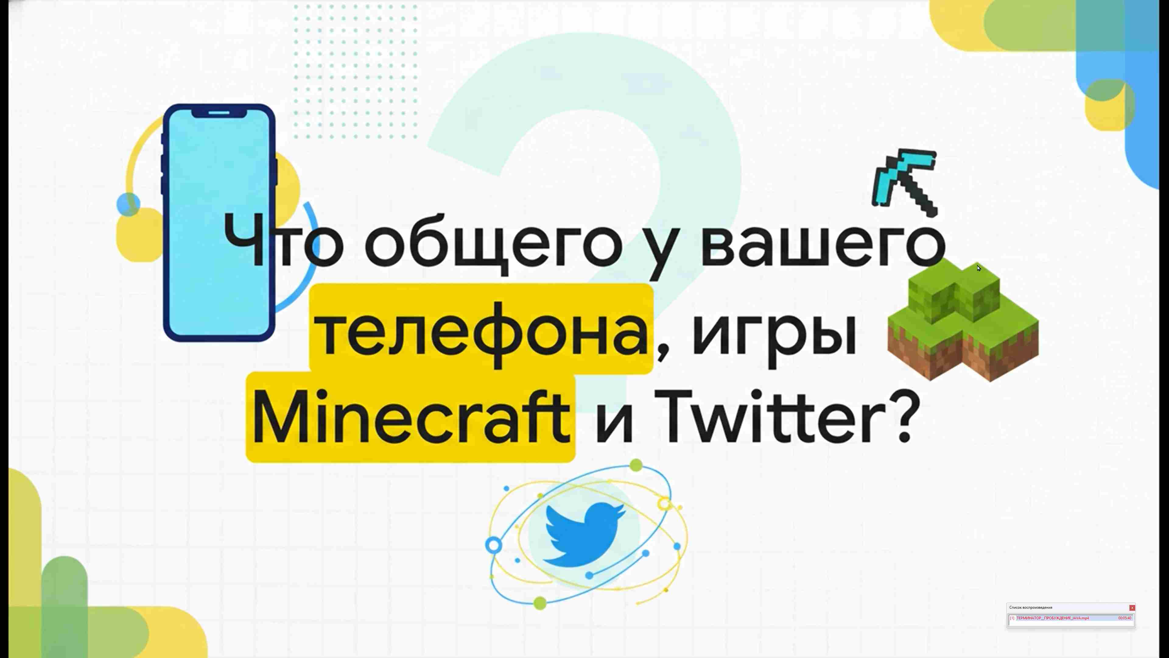 Современные технологии программирования 32