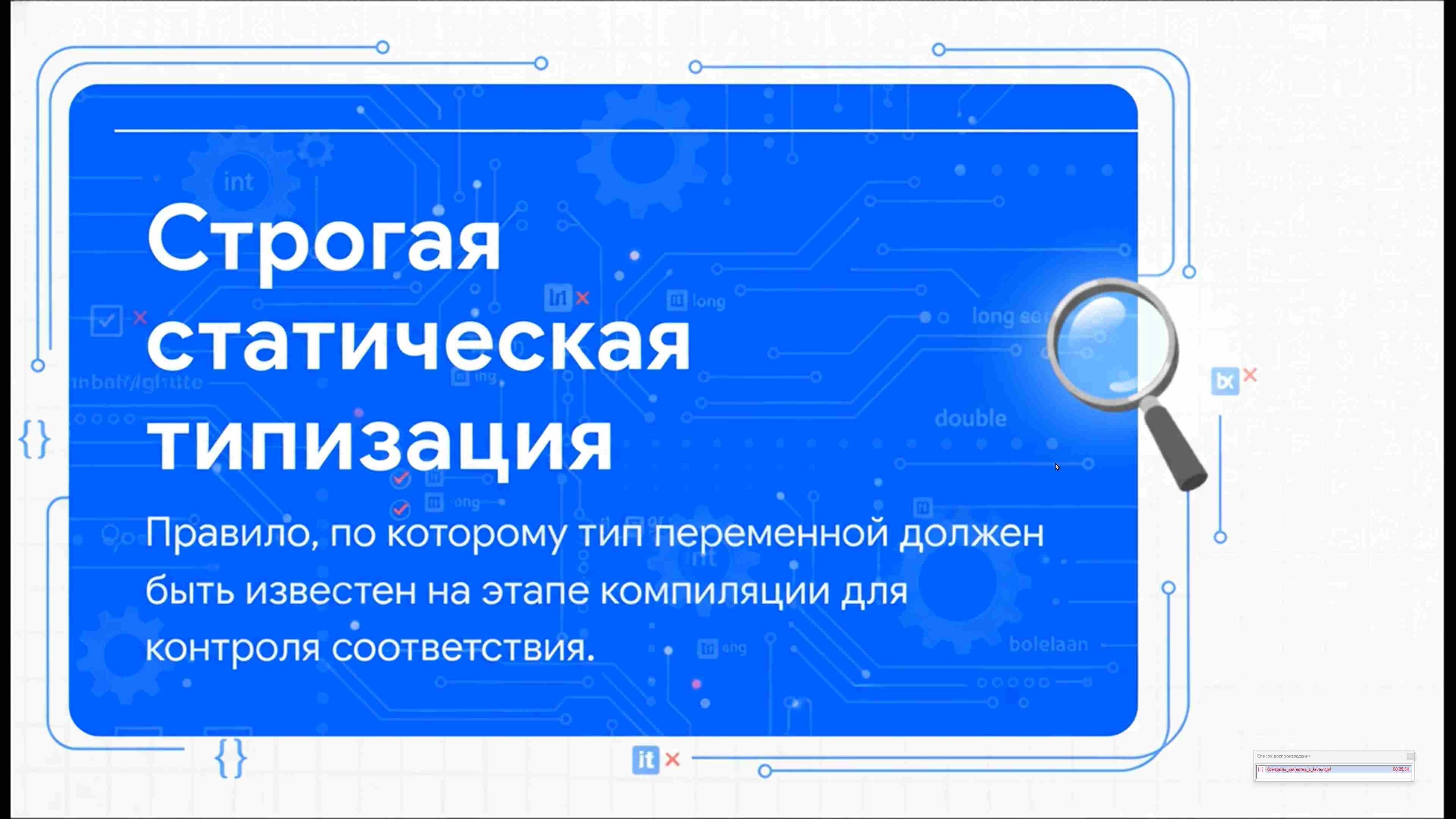 Современные технологии программирования 51