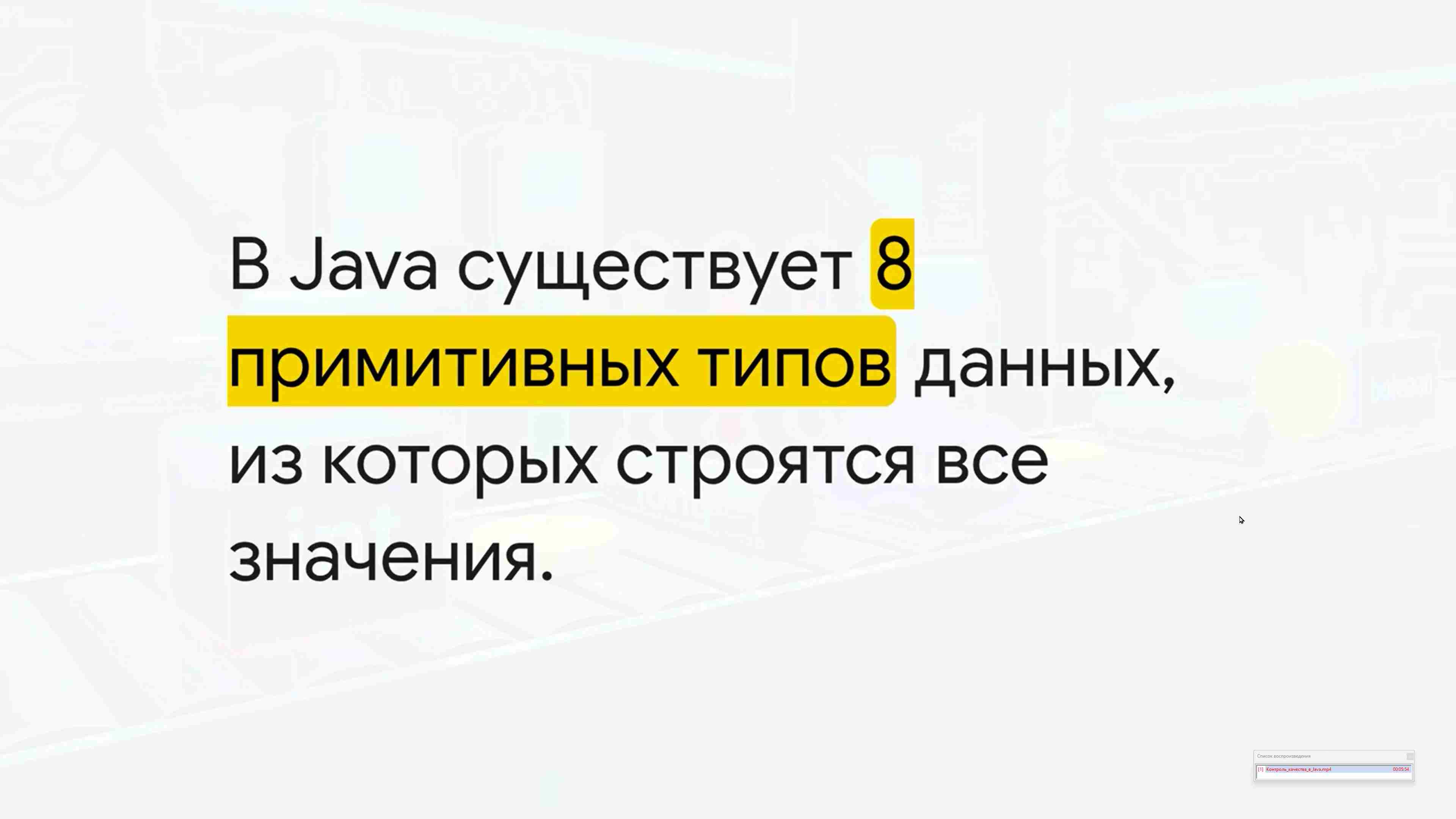 Современные технологии программирования 55