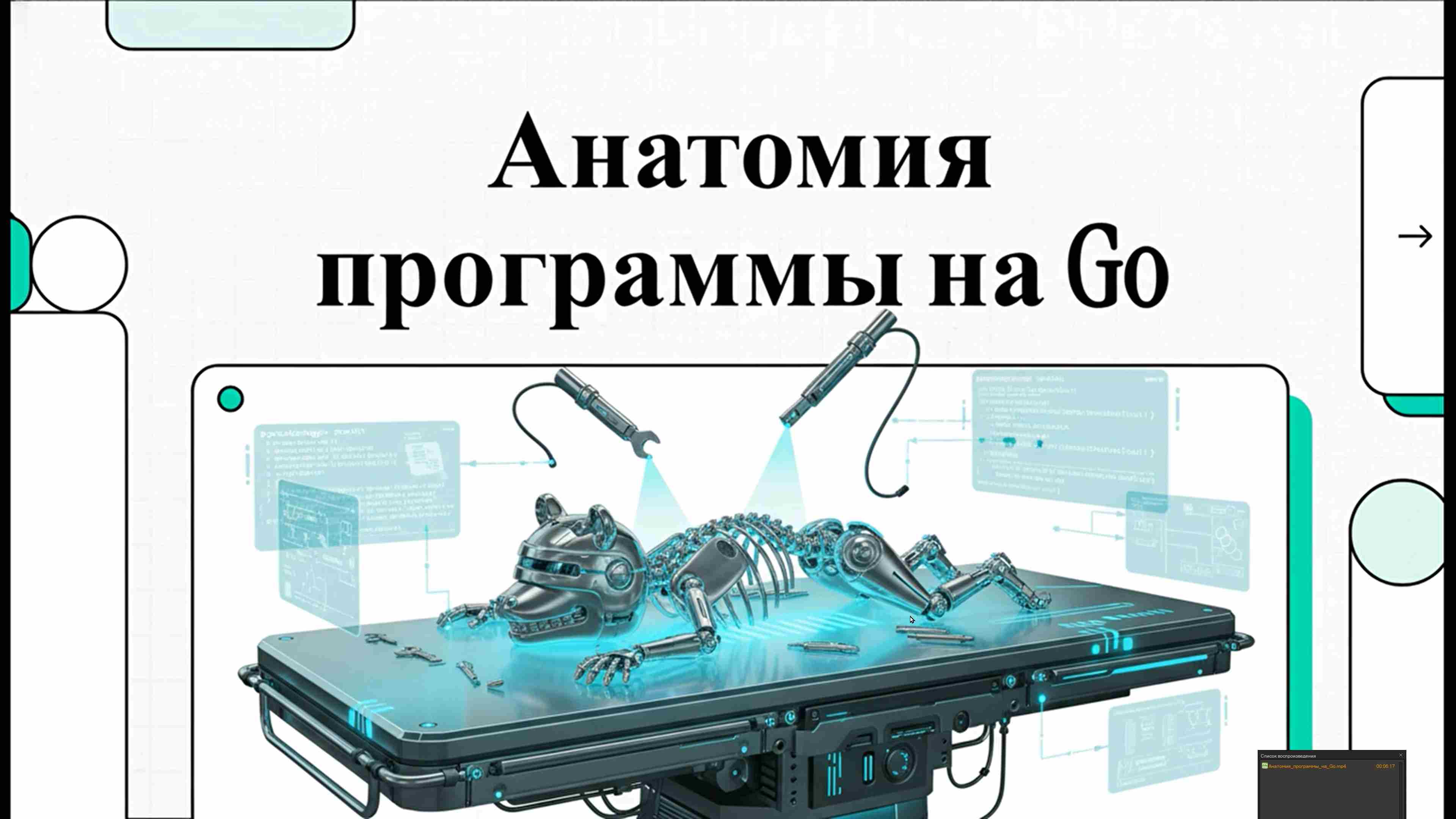 Технологии параллельного программирования 84