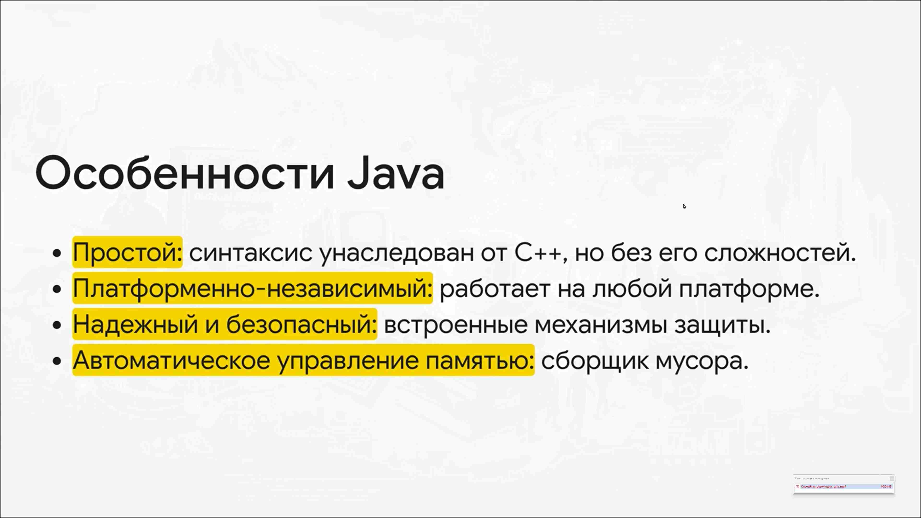 Современные технологии программирования 27
