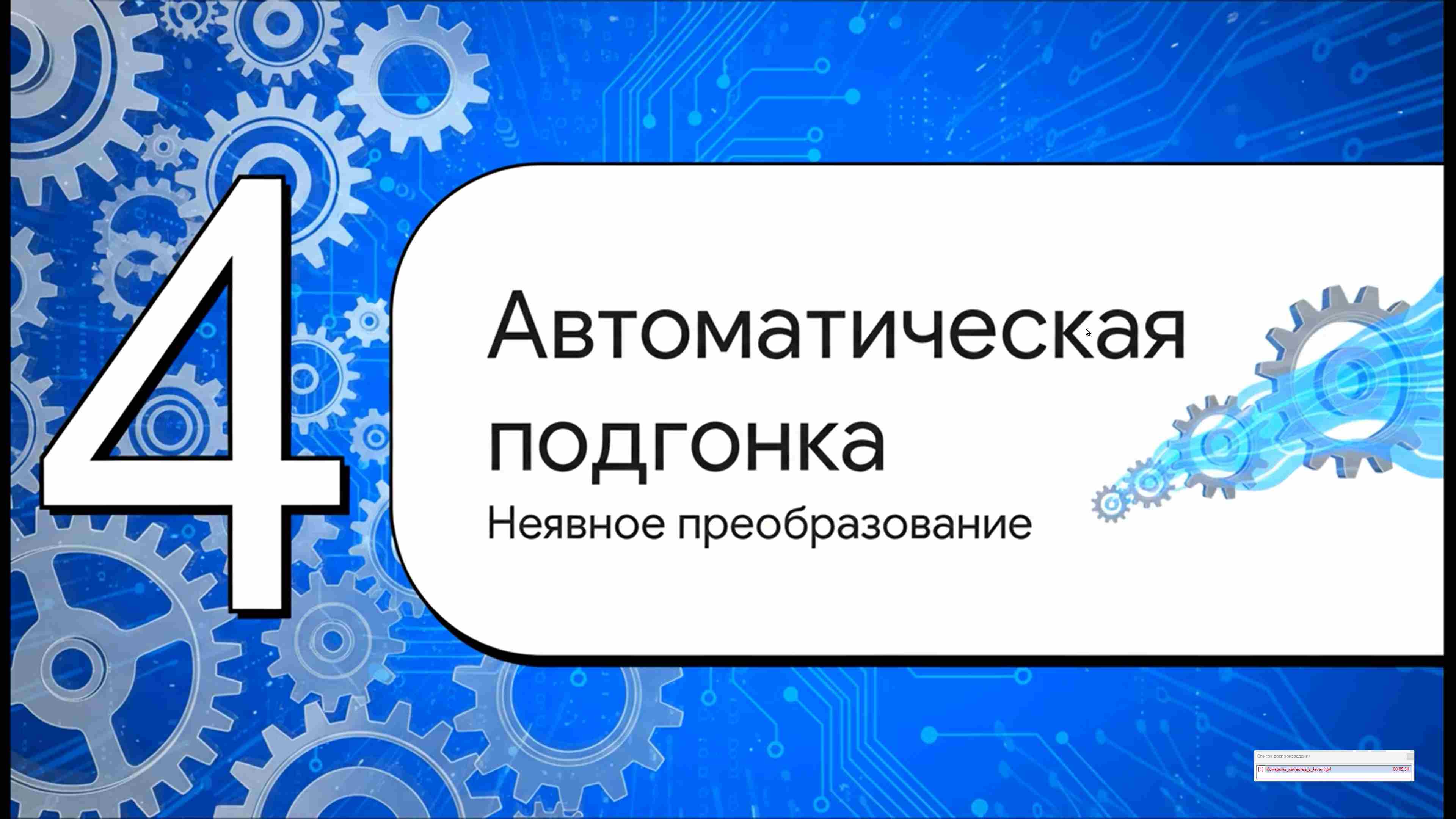 Современные технологии программирования 62
