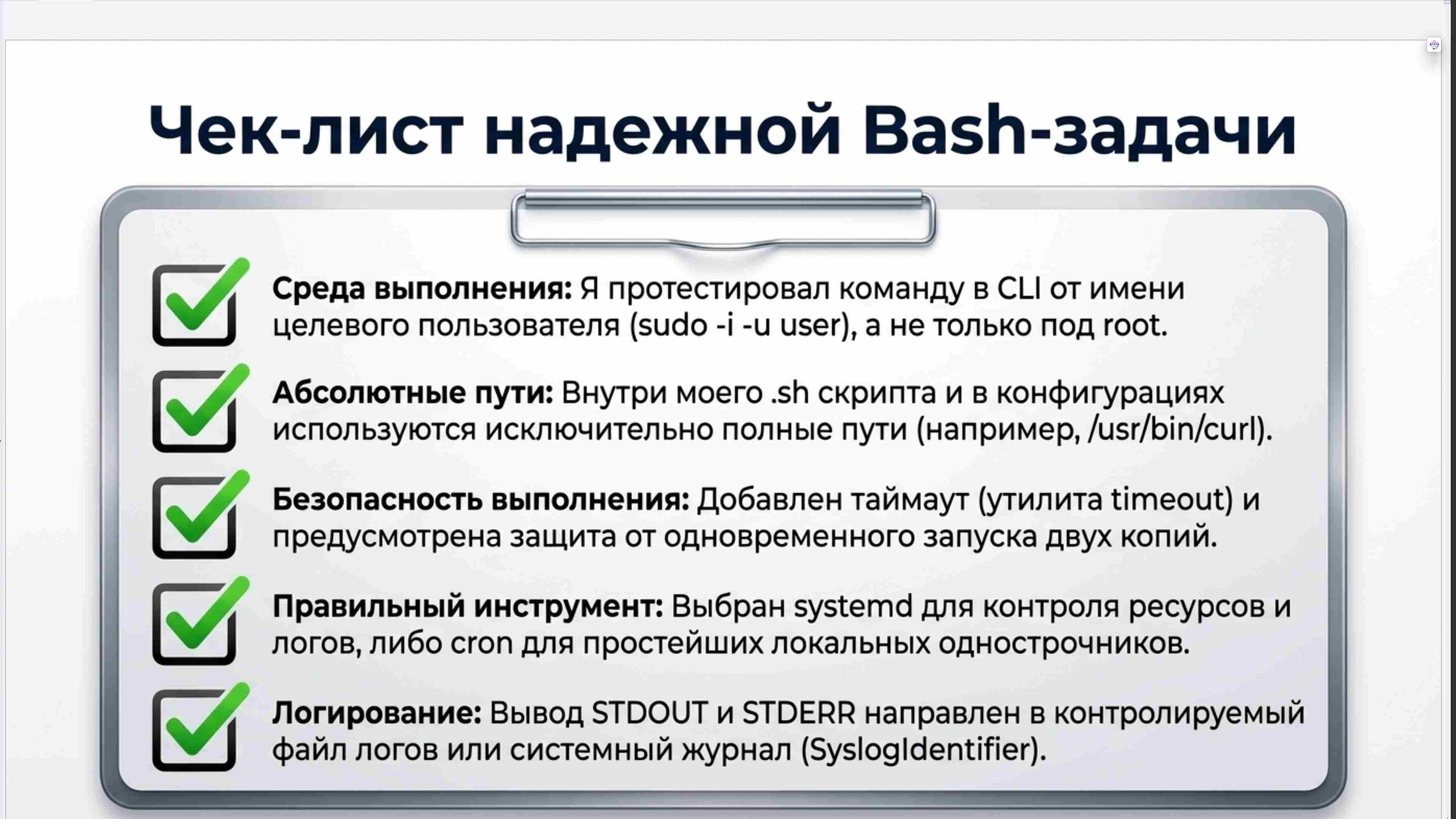 Командная строка, удаленный доступ, права, пользователи, поцессы, пакеты, загрузка Linux, файловая система, bash, текст в Linux, сеть, Python в Linux, git, сокеты, асинхронное программировние, сервер, сетевые приложения 45