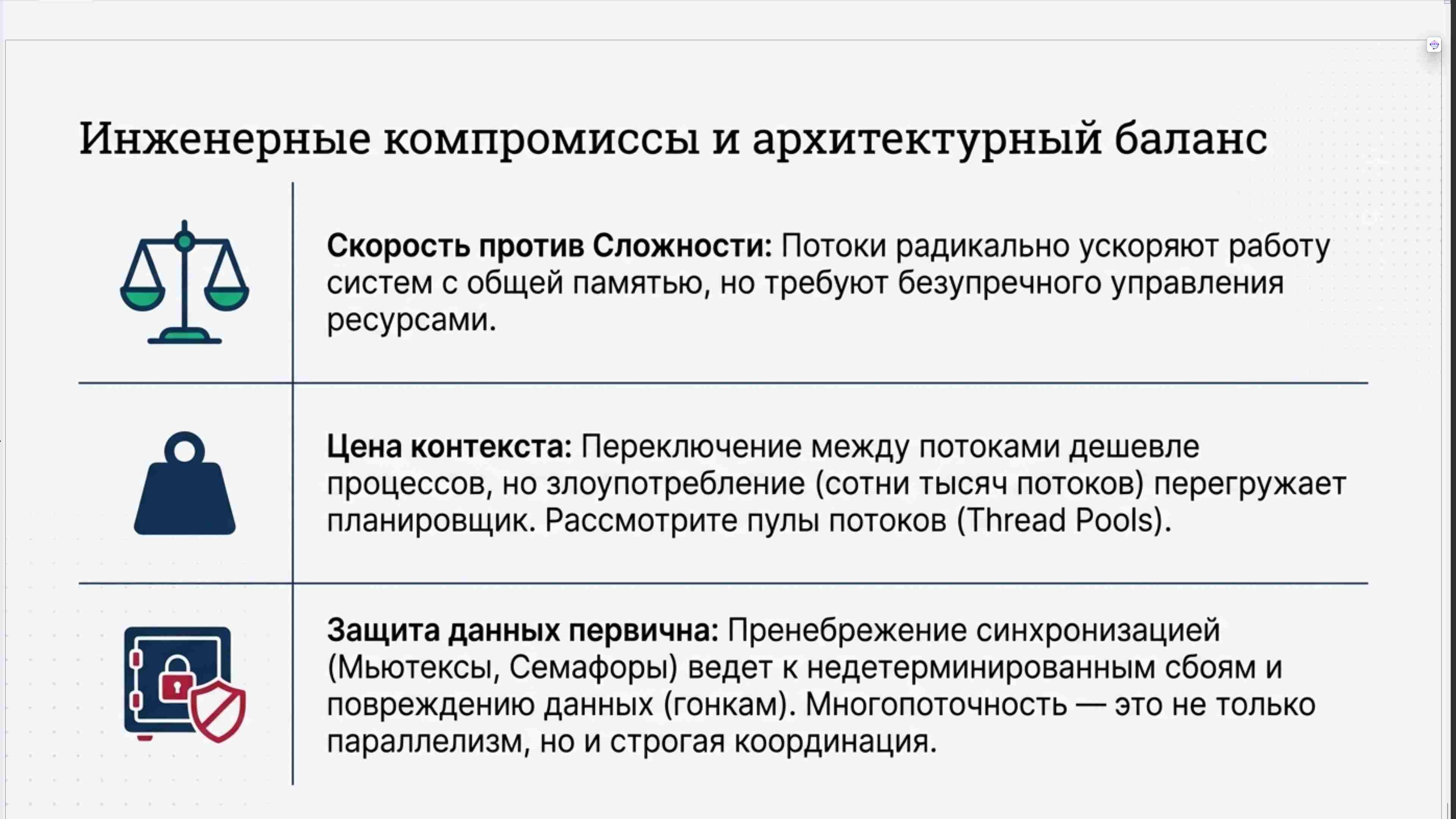 Командная строка, удаленный доступ, права, пользователи, поцессы, пакеты, загрузка Linux, файловая система, bash, текст в Linux, сеть, Python в Linux, git, сокеты, асинхронное программировние, сервер, сетевые приложения 98